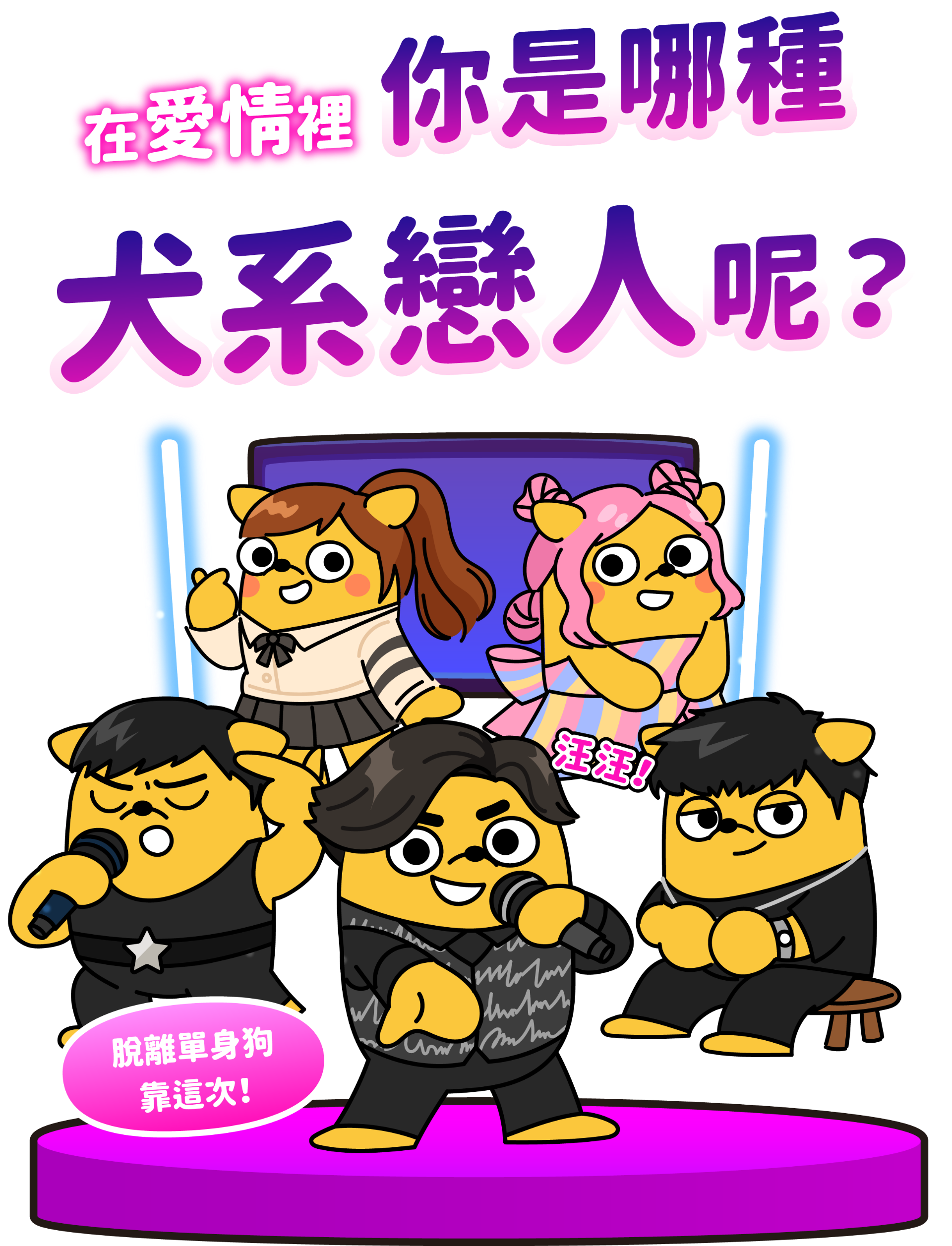 專案視覺/GIF