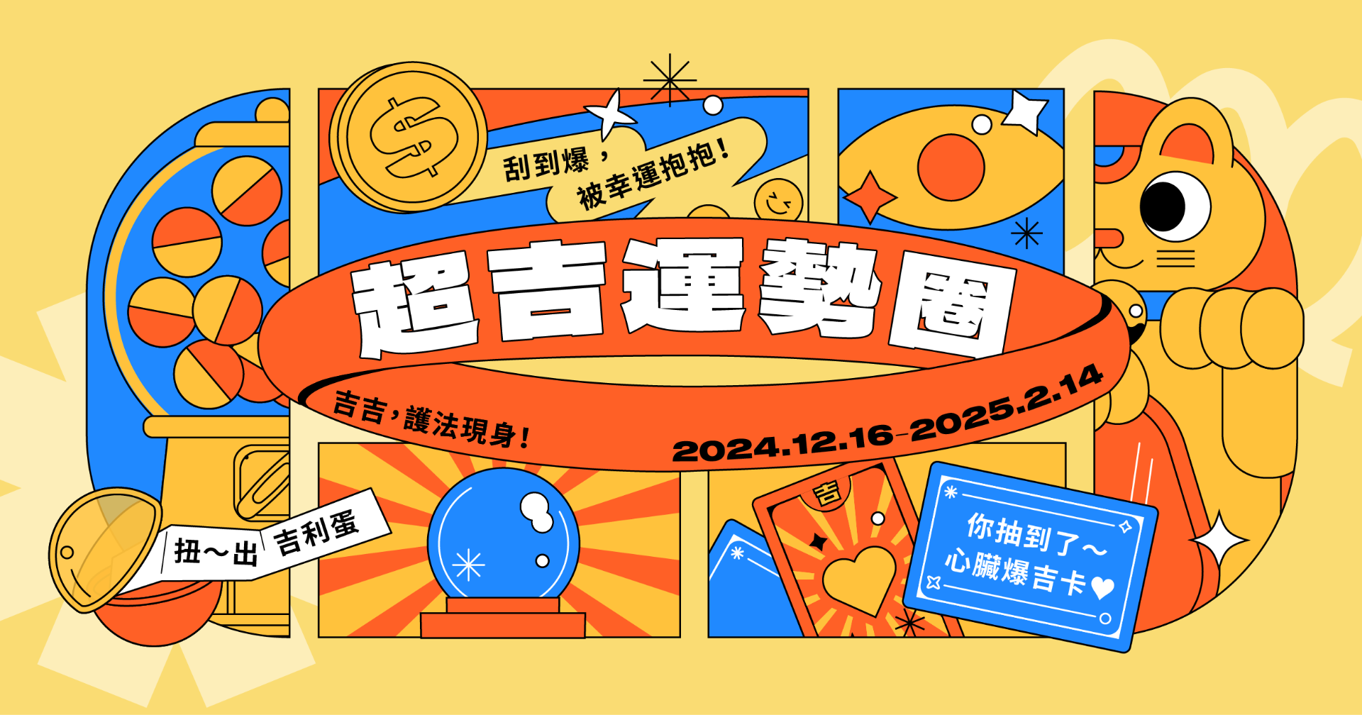活動報名問卷