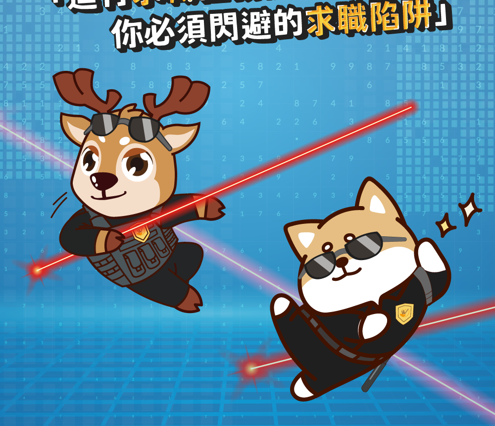 躲避陷阱奪大獎！