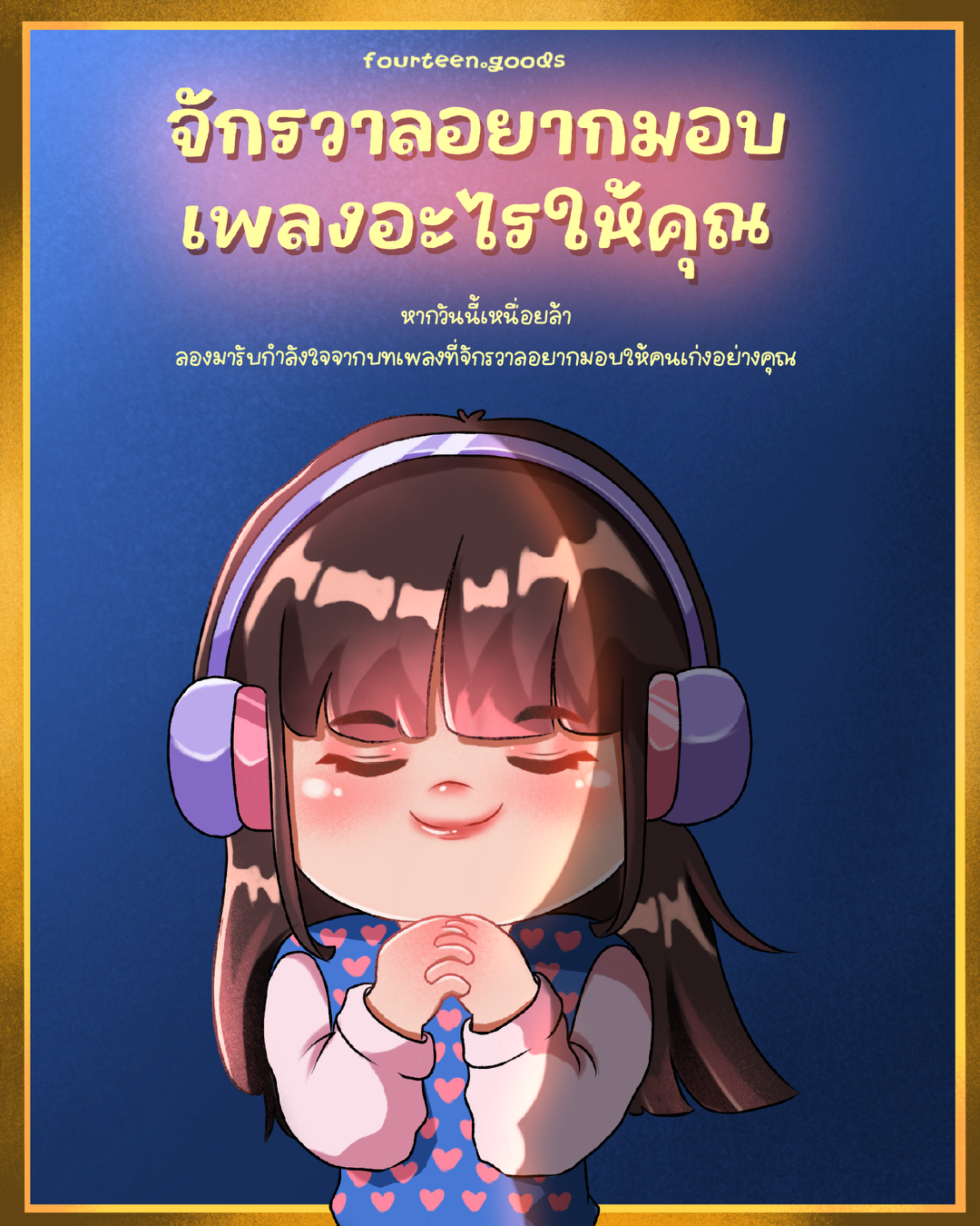 รูปหน้าปก
