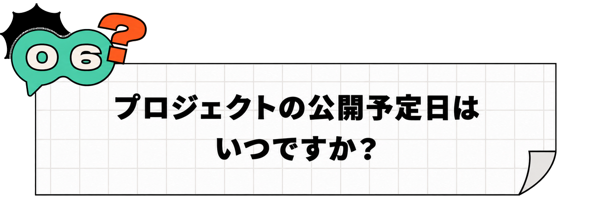 質問画像