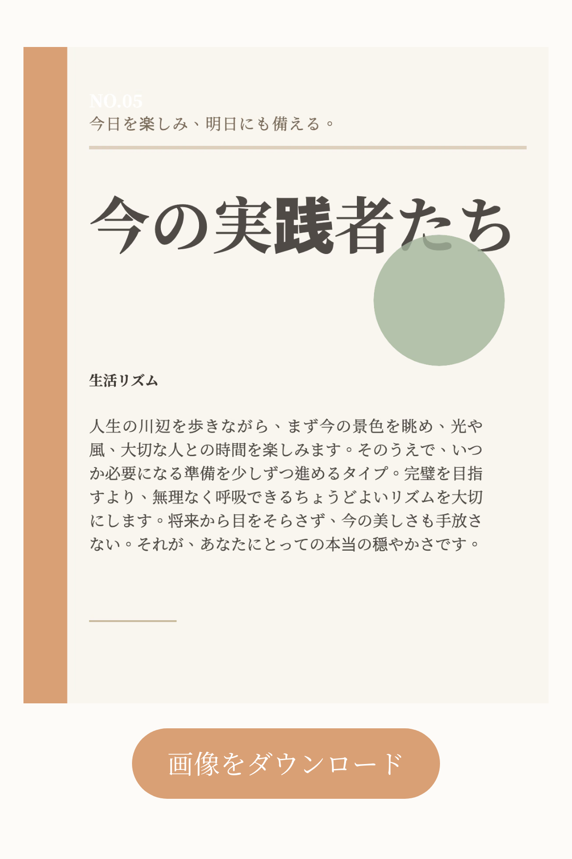 心理テスト - 人生の歩み方診断｜OOOPEN Lab