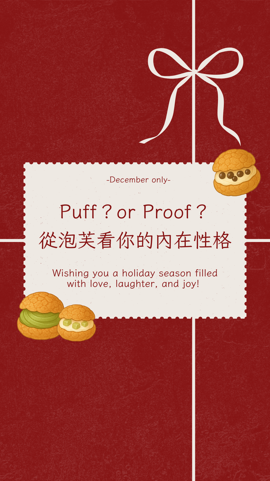 Puff or Proof？從泡芙看見你的內在性格