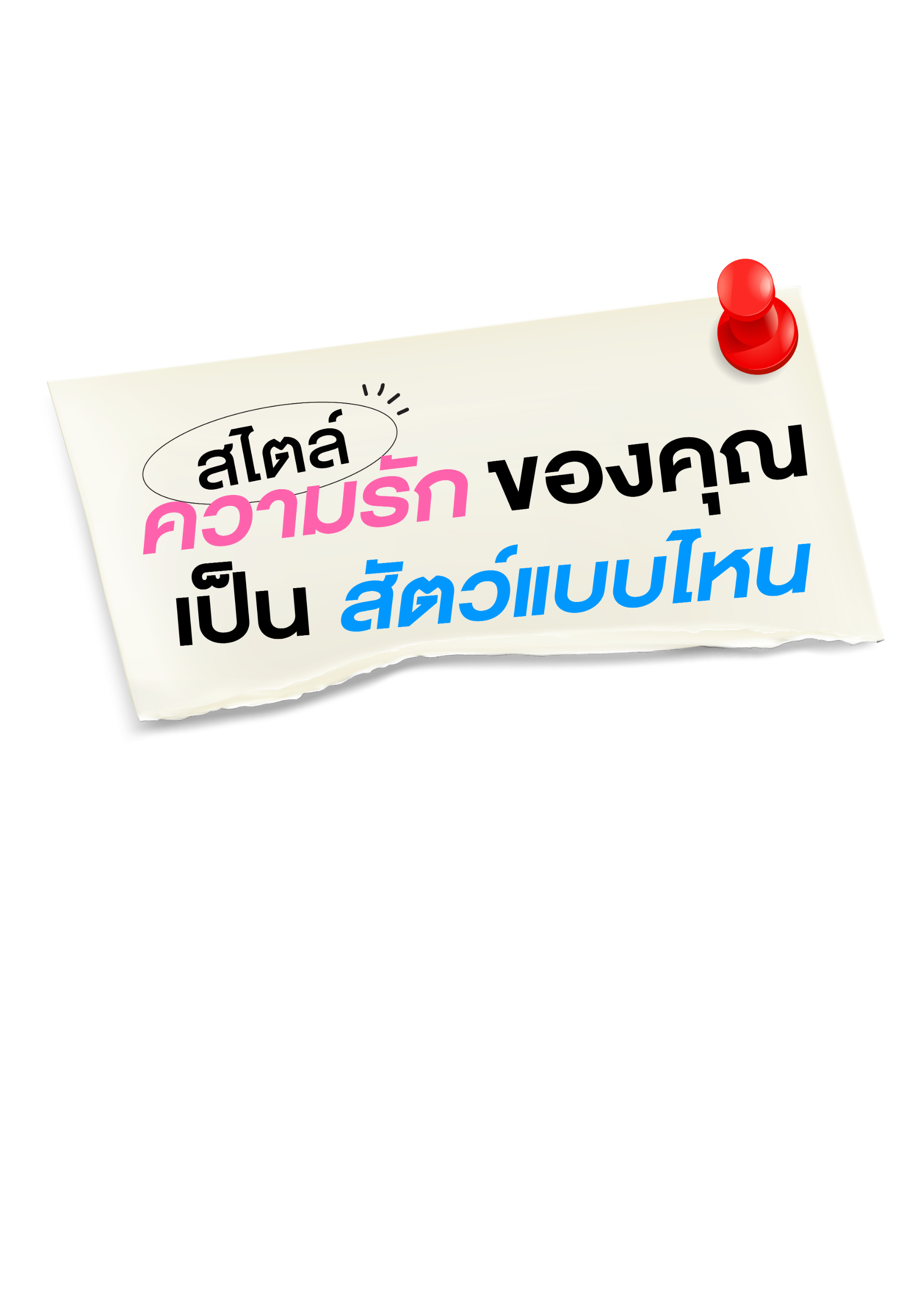 รูปหน้าปก