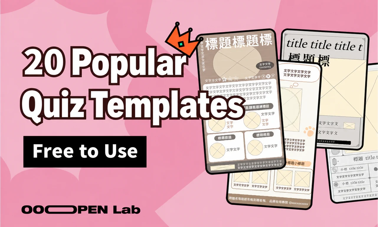 Survey - Hot Quiz Templates Collection: 20 Released for the First Time, Free to Apply｜OOOPEN Lab