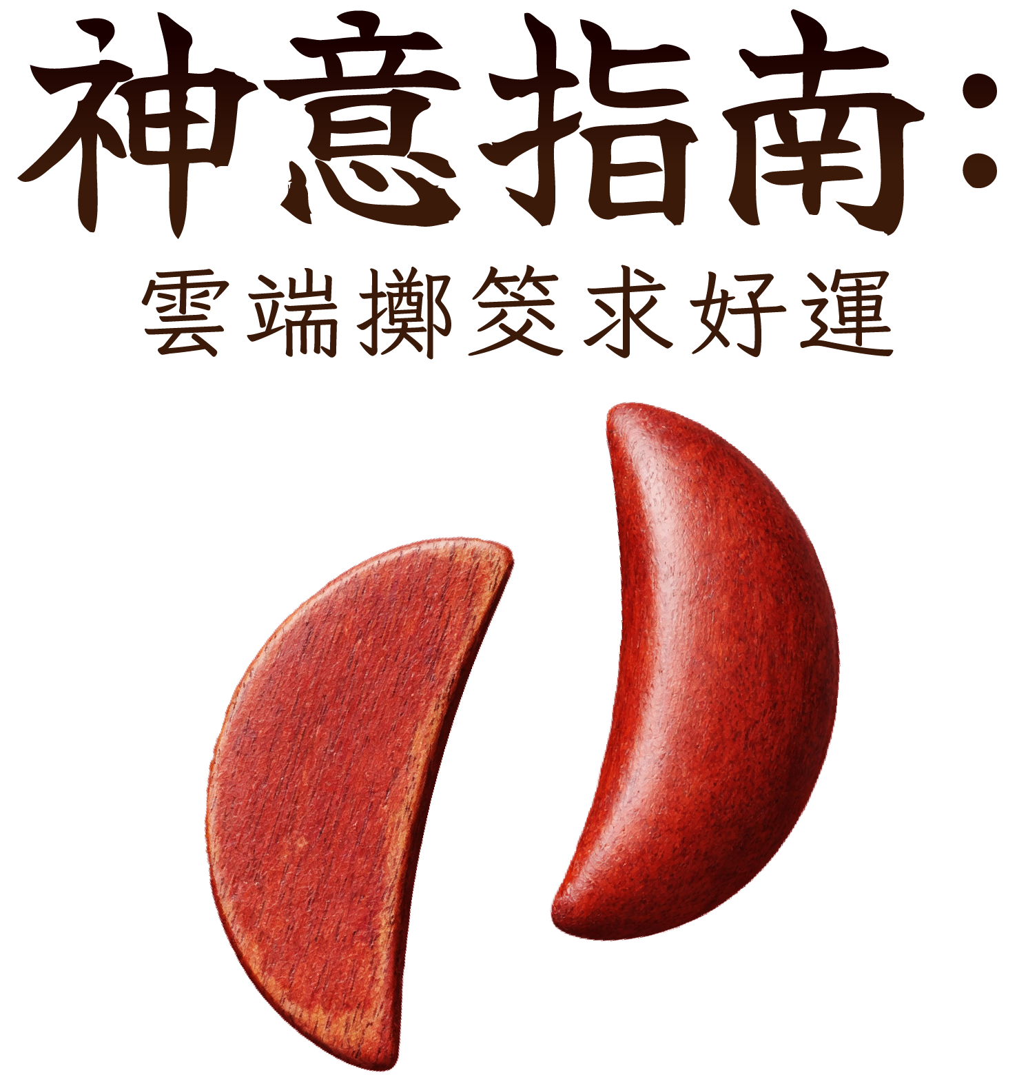 封面圖 / 套用版型編輯