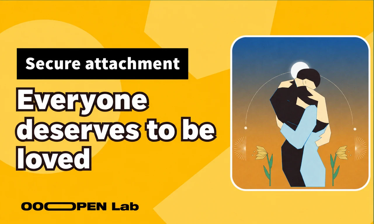 Psychological Test - Secure attachment: Every one of us deserves to be treated with kindness and to be loved.｜OOOPEN Lab