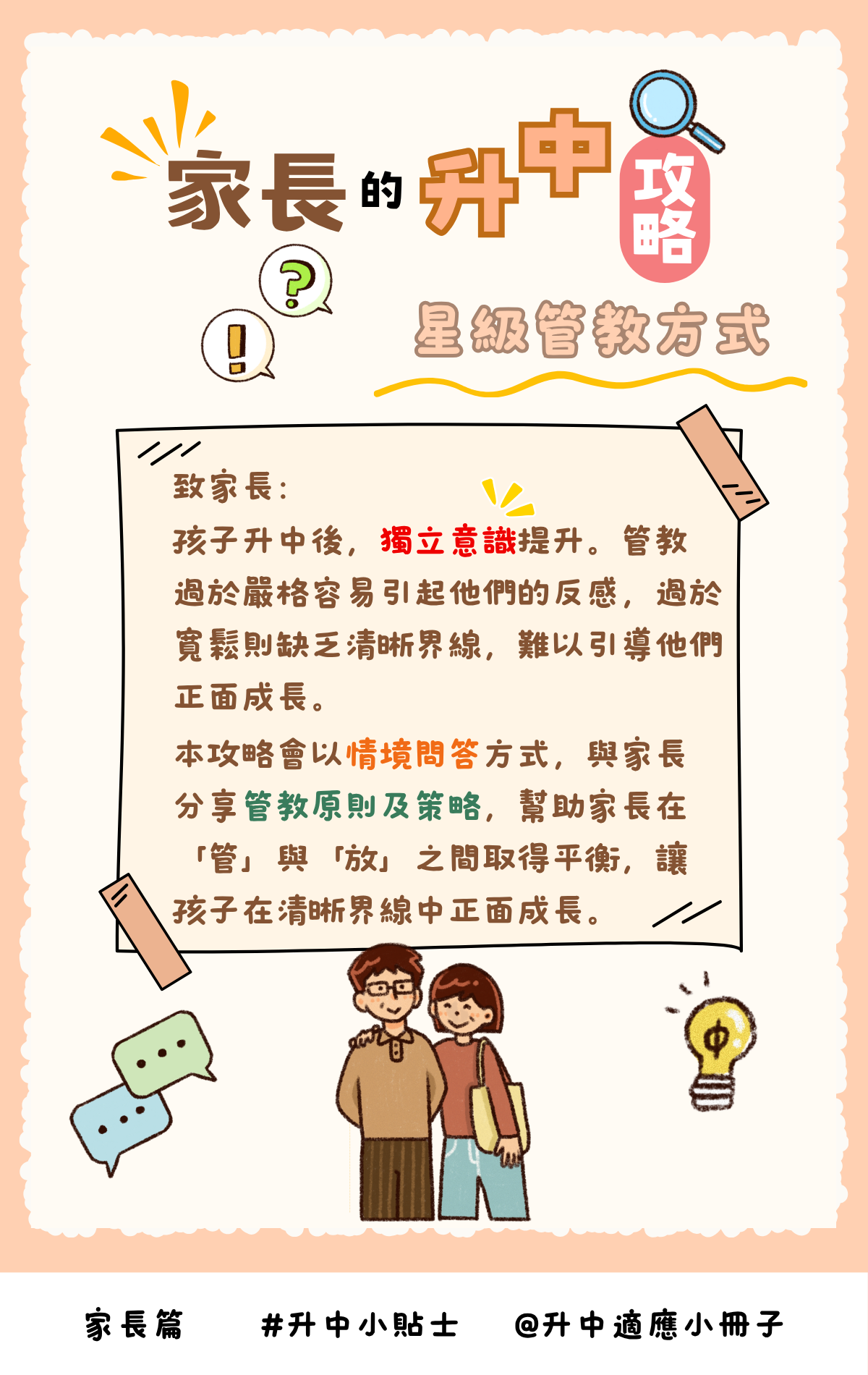 更新封面圖