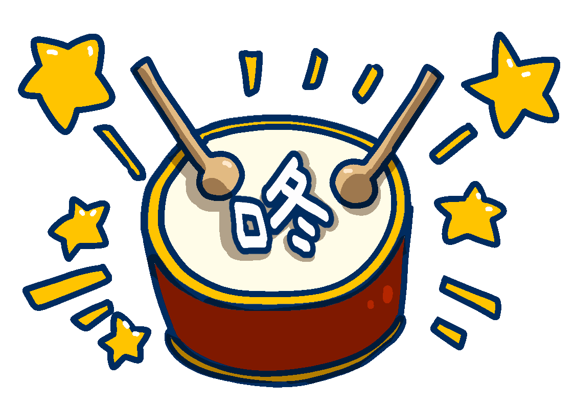 敲響你的靈魂！