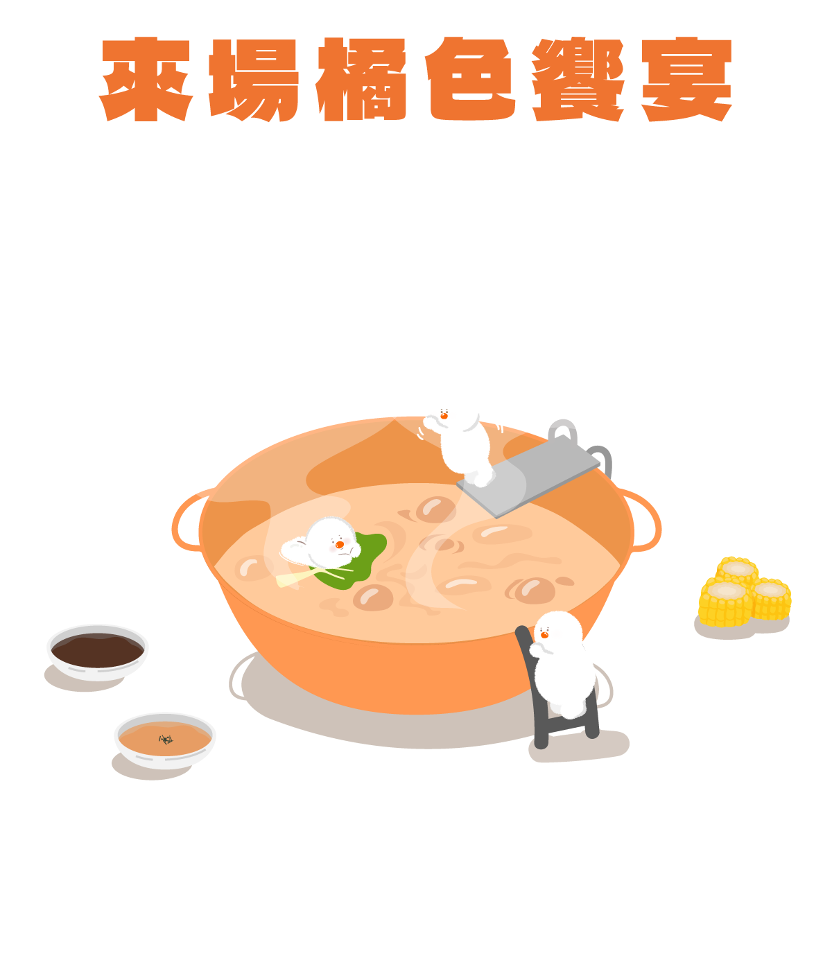 更新封面圖