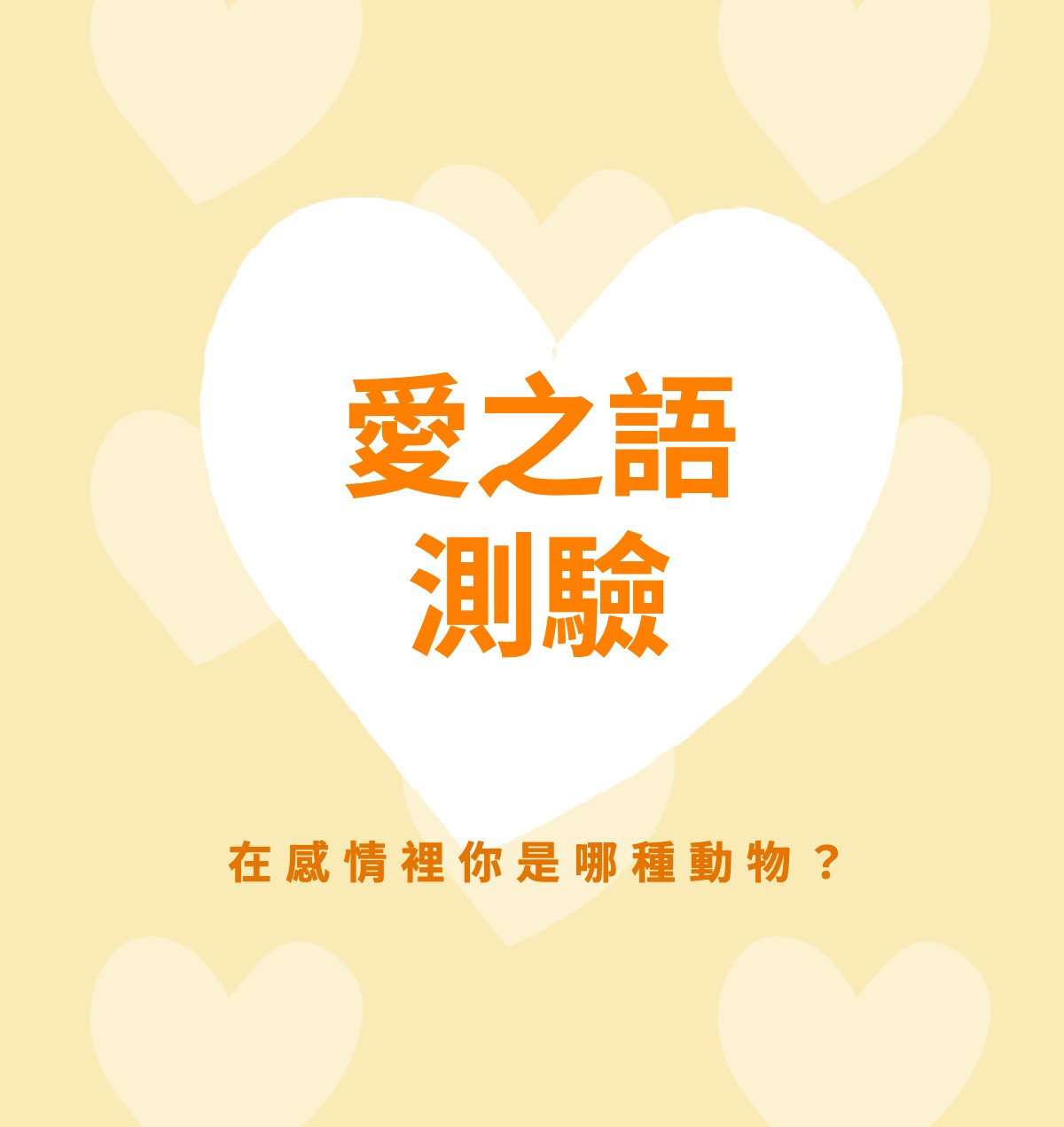 封面圖 / 套用版型編輯