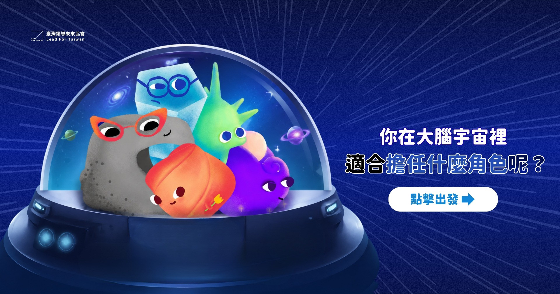 這個心理測驗超準！！測測你的思考驅動力！