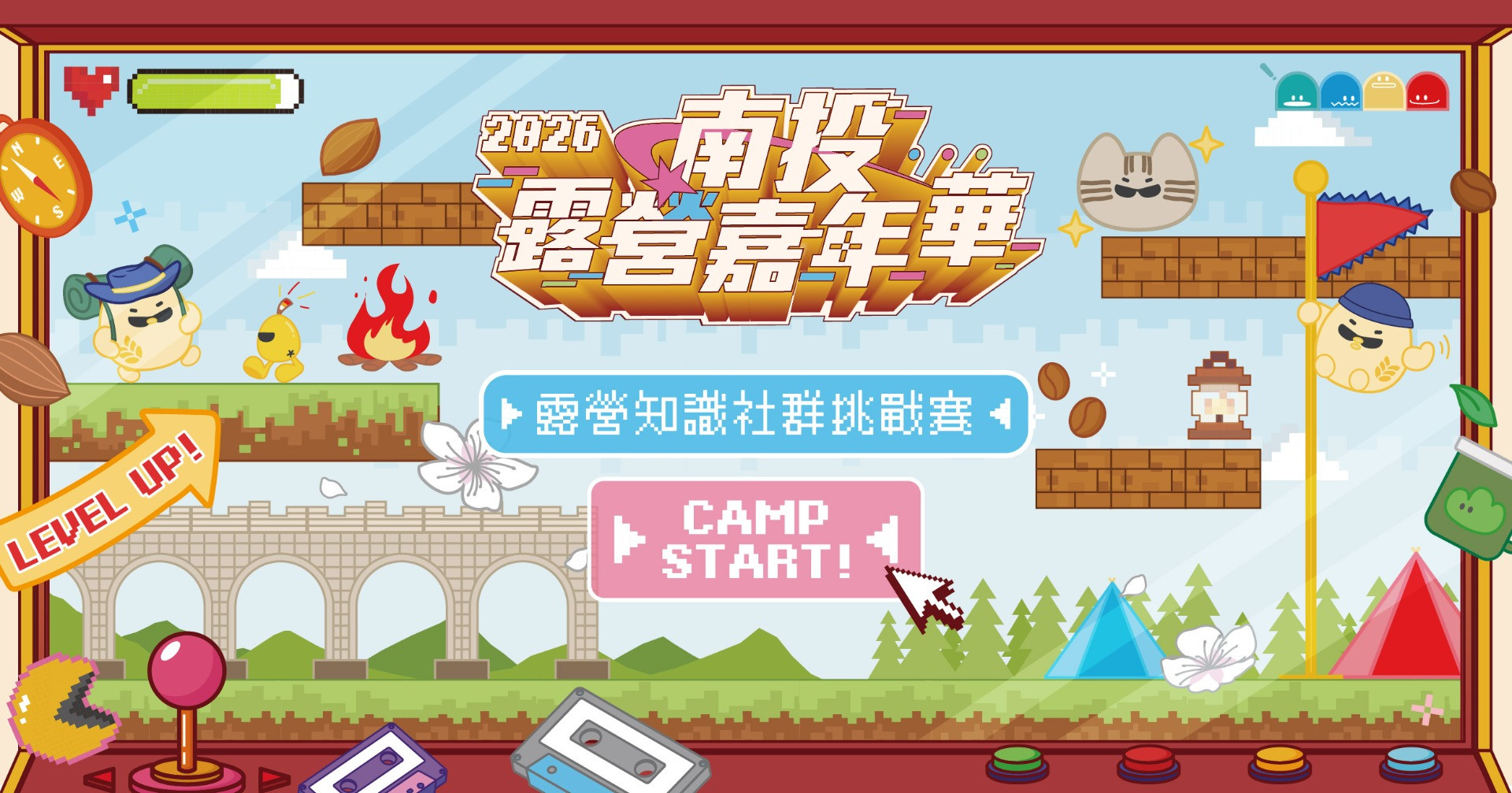 LOOK（露）at 南投！解鎖你的專屬露營稱號