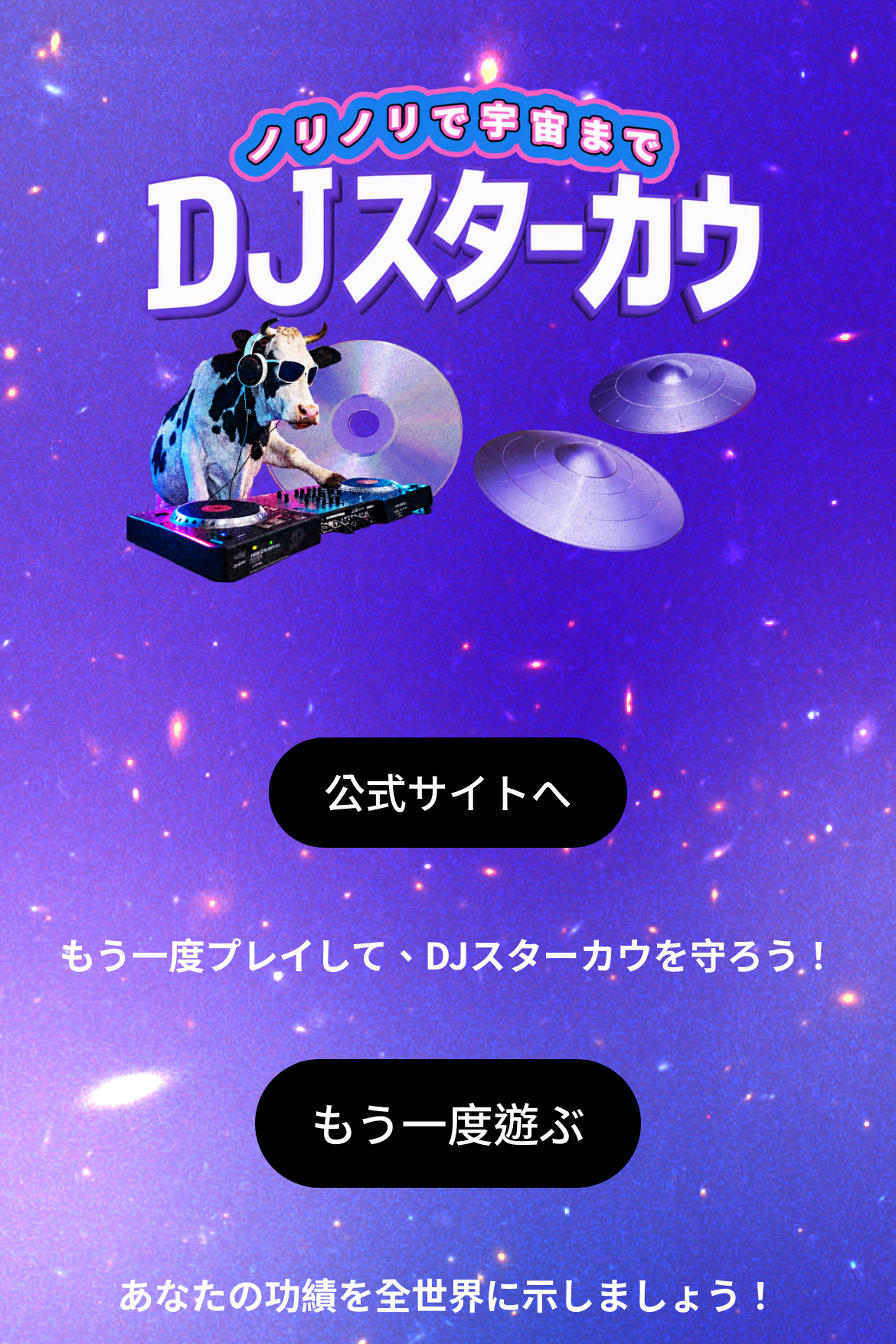 障害物回避ゲーム - ランウェイチャレンジ｜OOOPEN Lab
