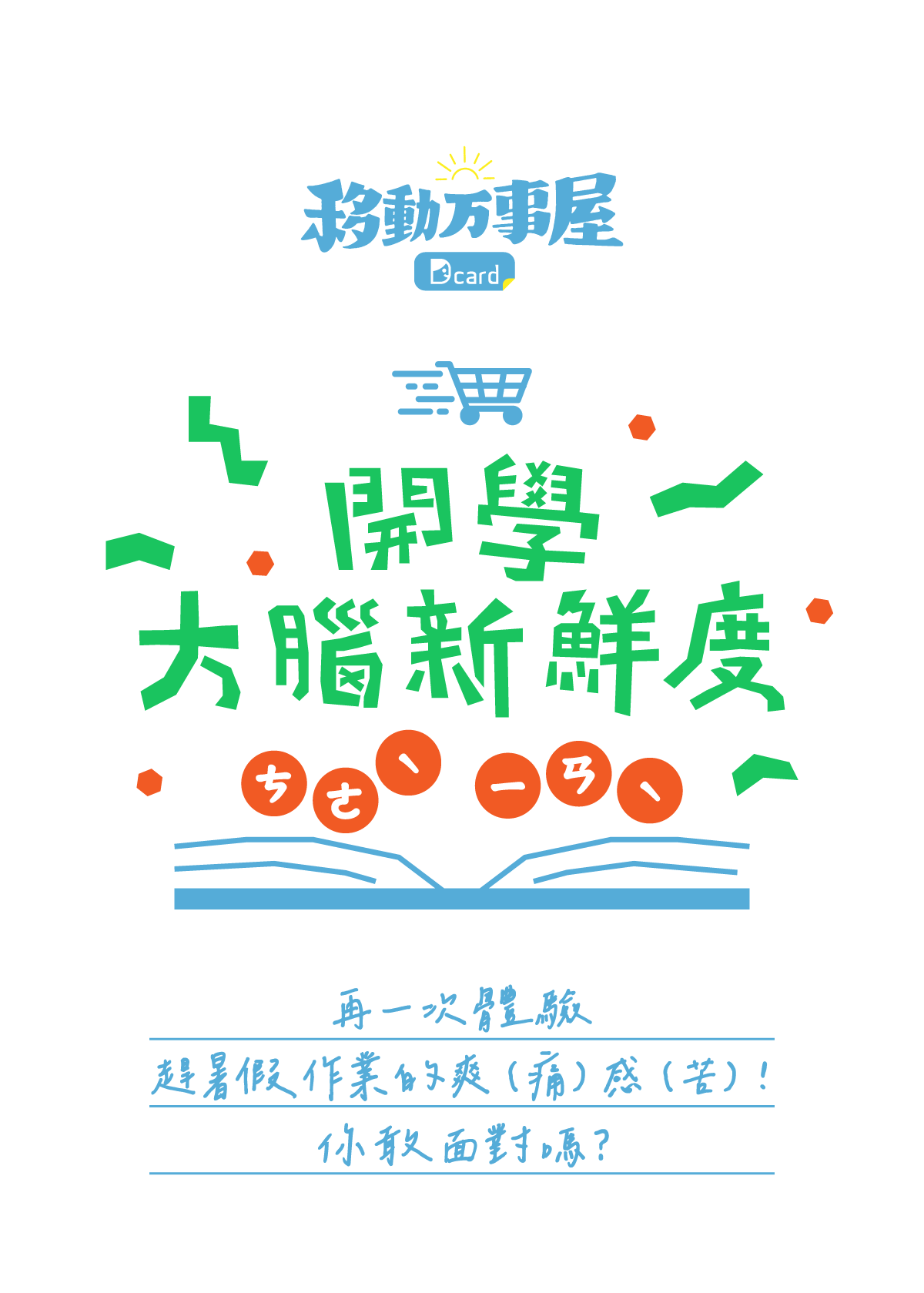 專案視覺/GIF