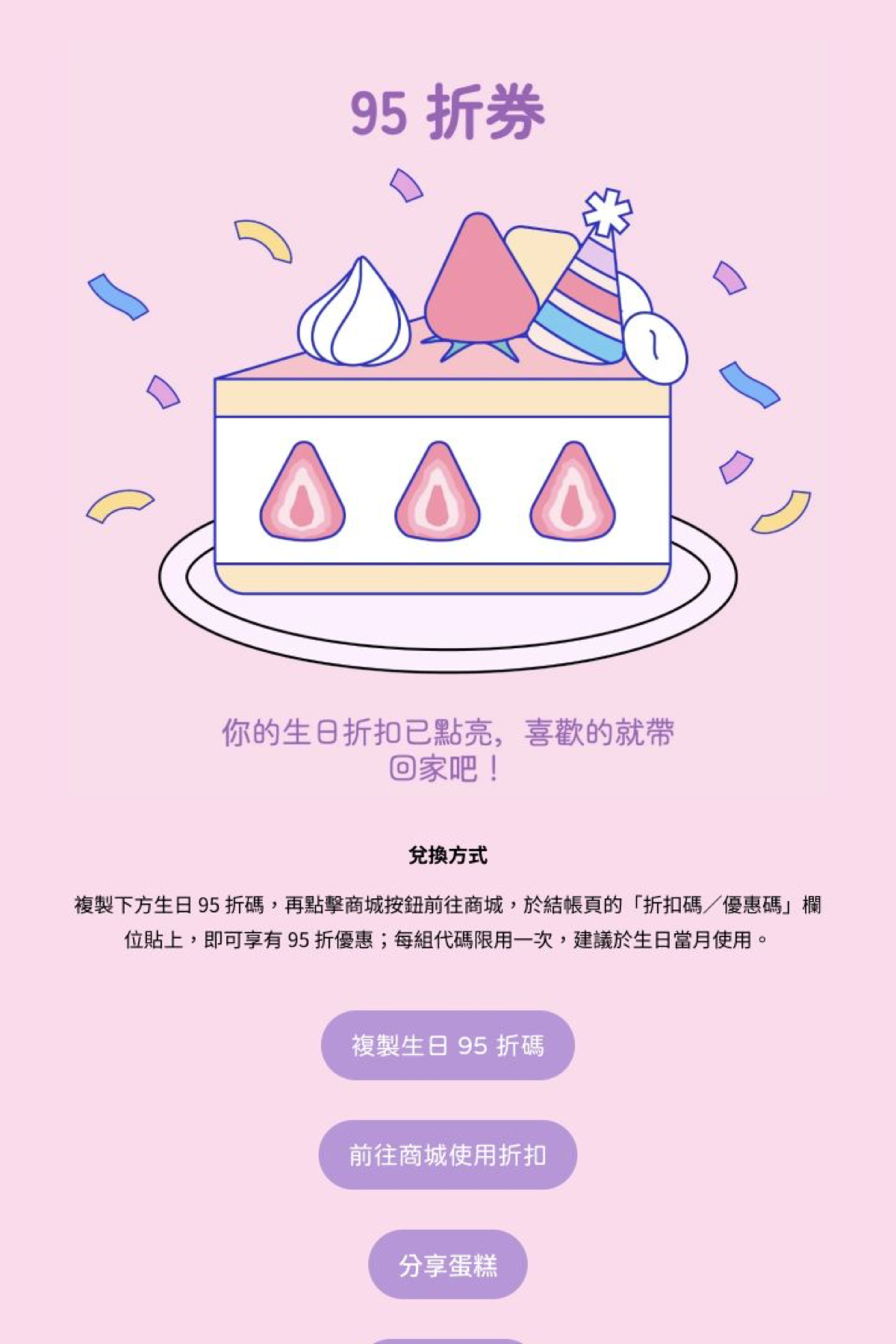 拉霸機抽獎 - 生日驚喜拉霸｜OOOPEN Lab