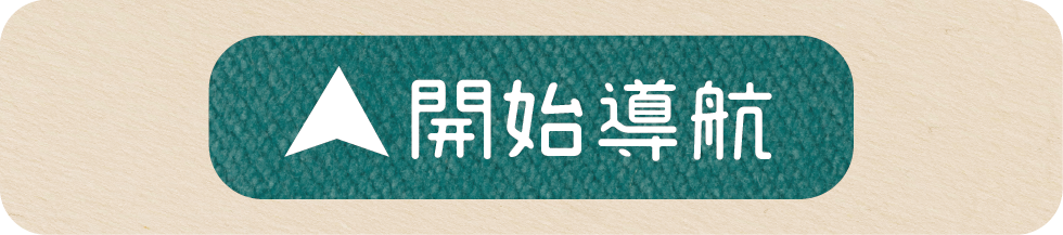開始探索