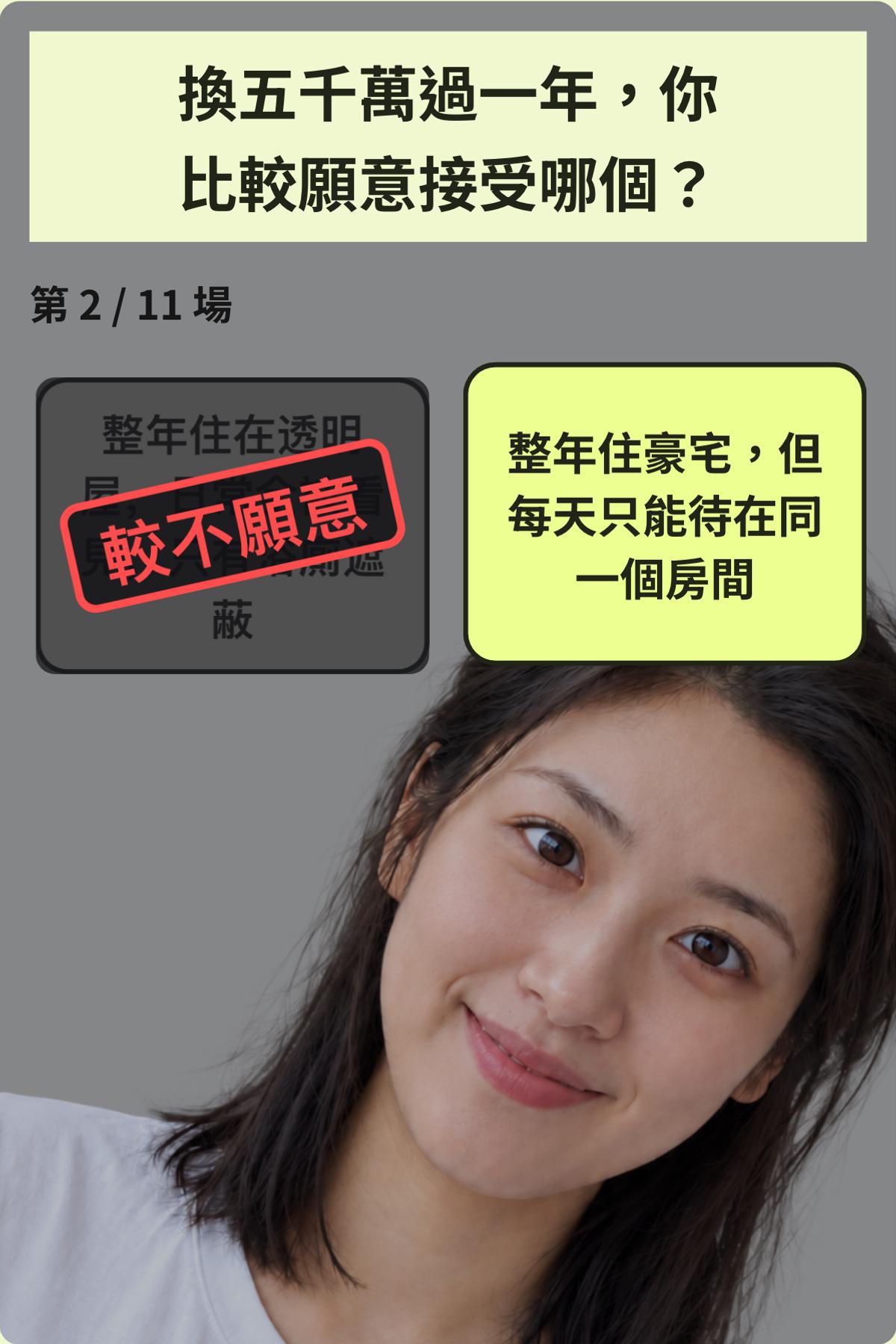 殘酷二選一 - 給你五千萬，你敢嗎？｜OOOPEN Lab