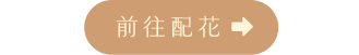 開始探索