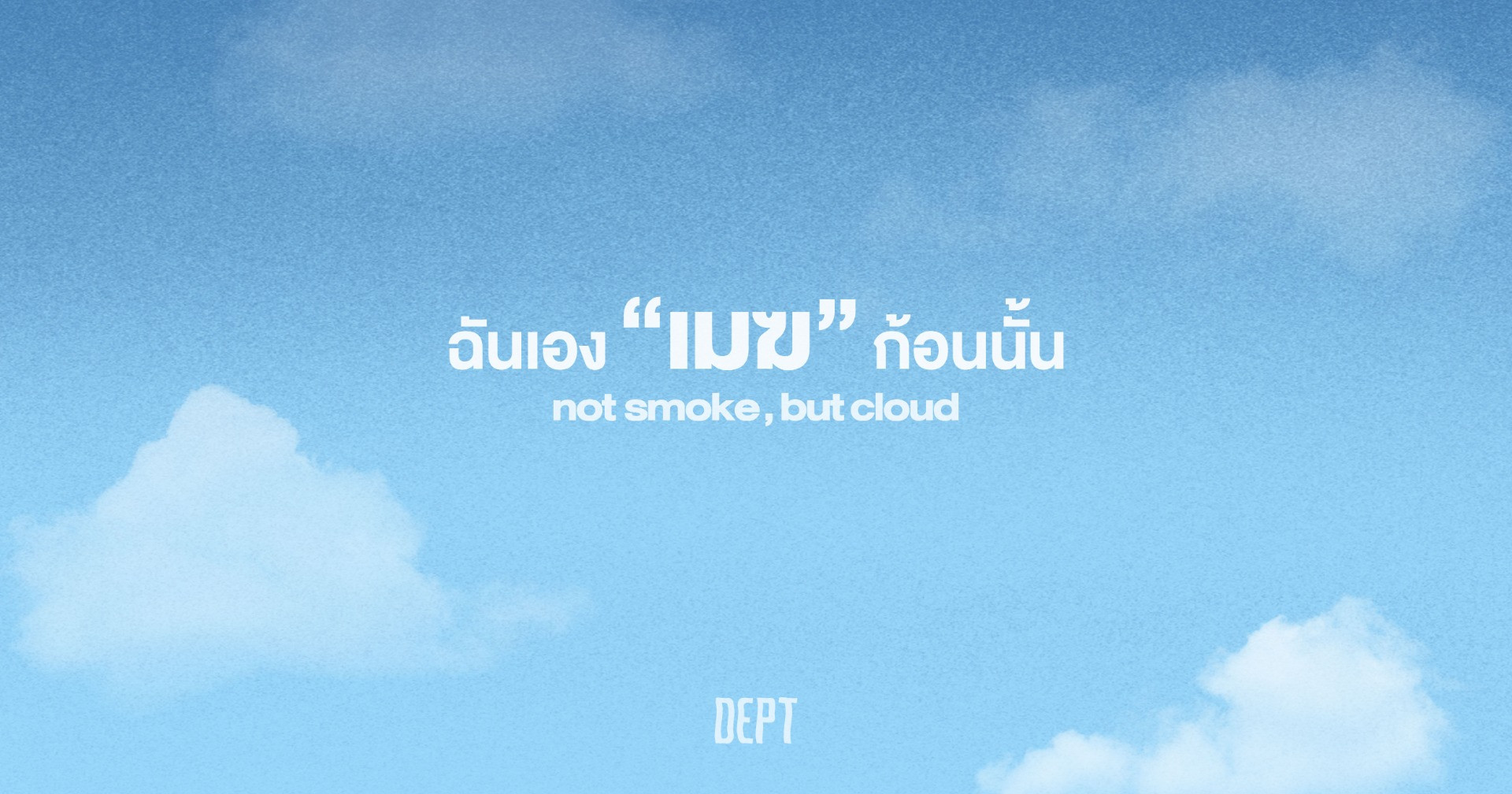 NOT SMOKE, BUT CLOUD