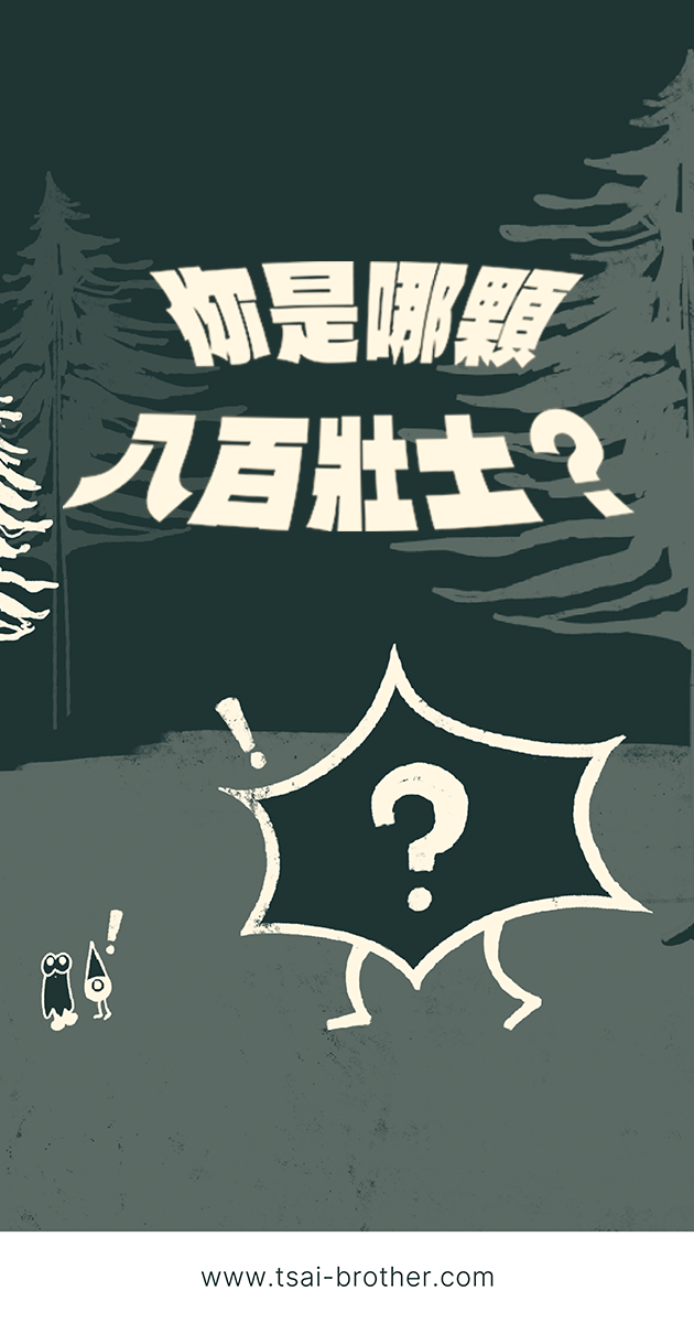 歡迎蒞臨 BaeBa Zones！