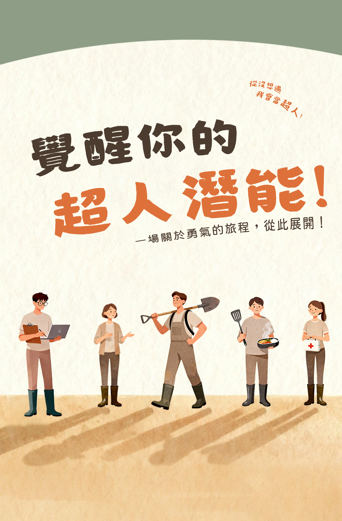 封面圖 / 套用版型編輯