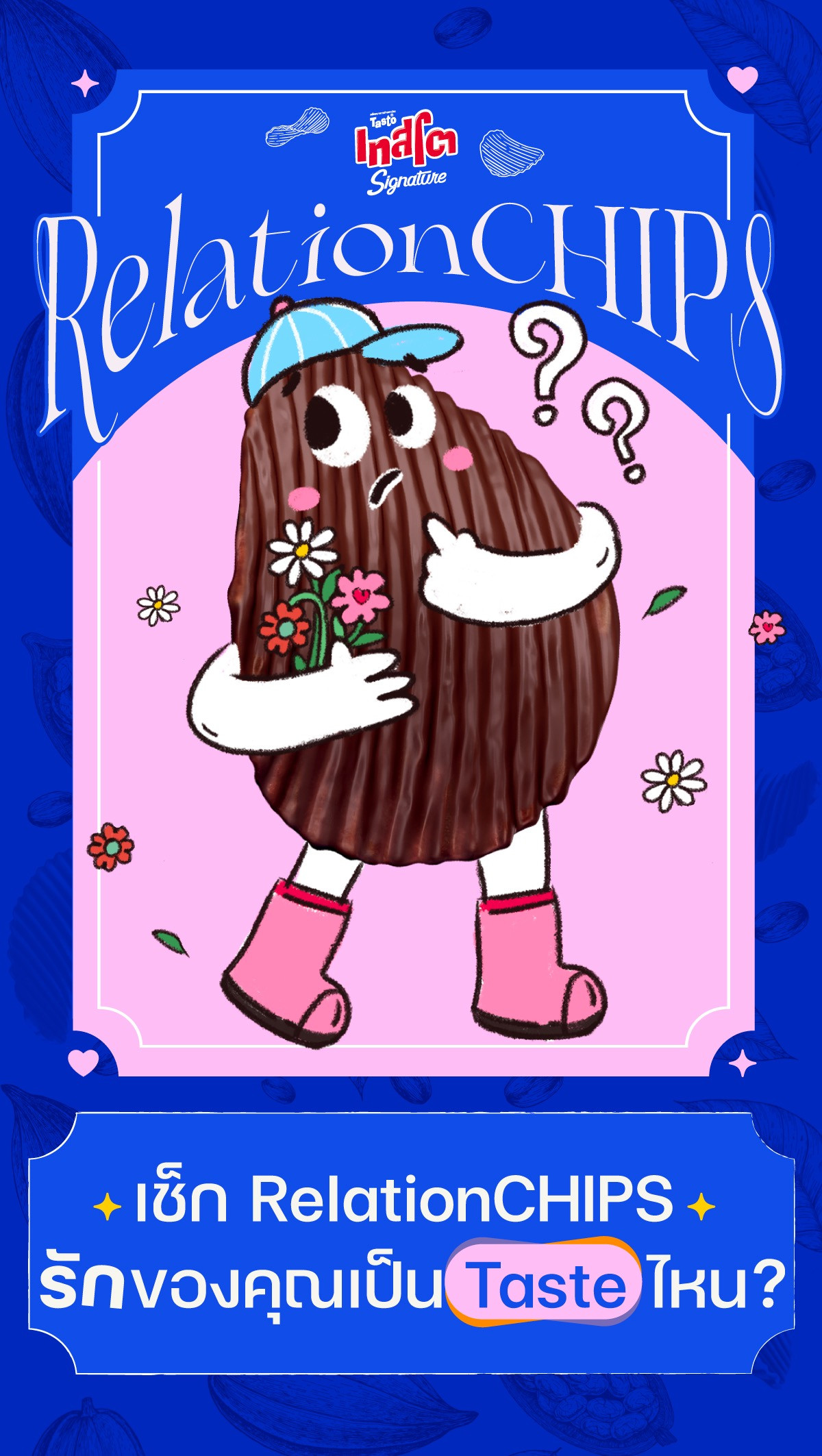 รูปหน้าปก