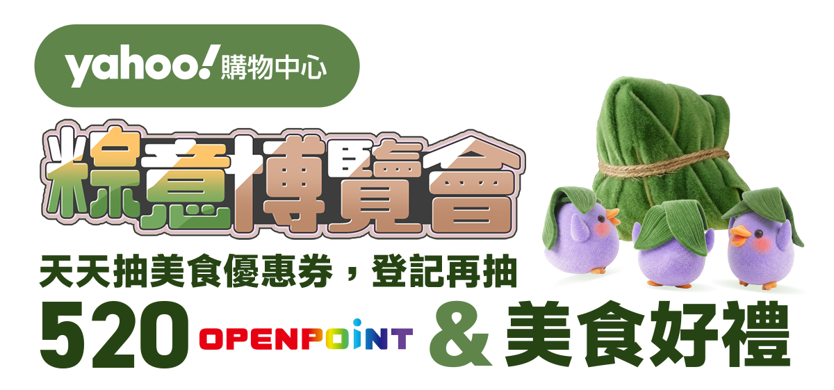 粽意博覽會測試