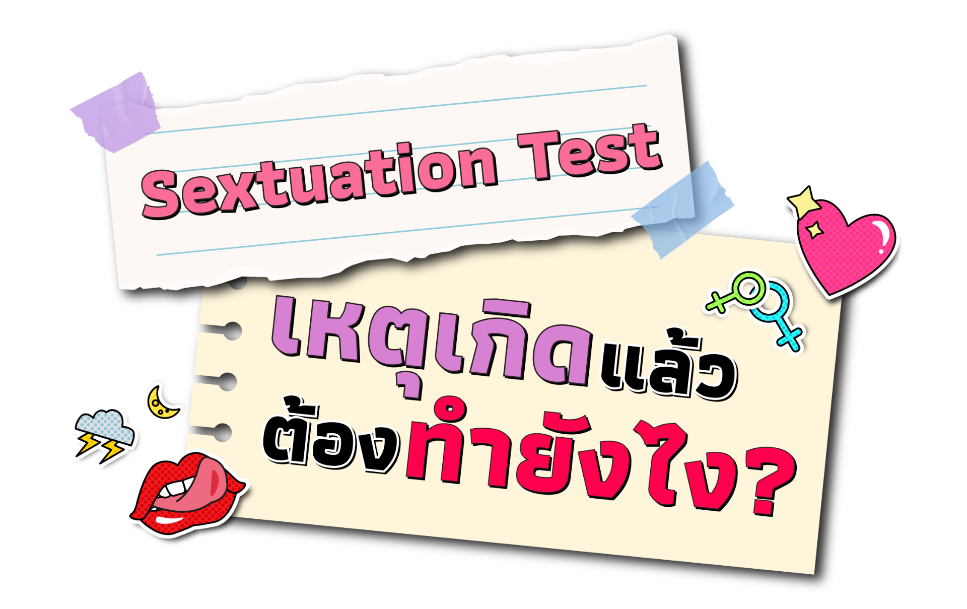 รูปหน้าปก