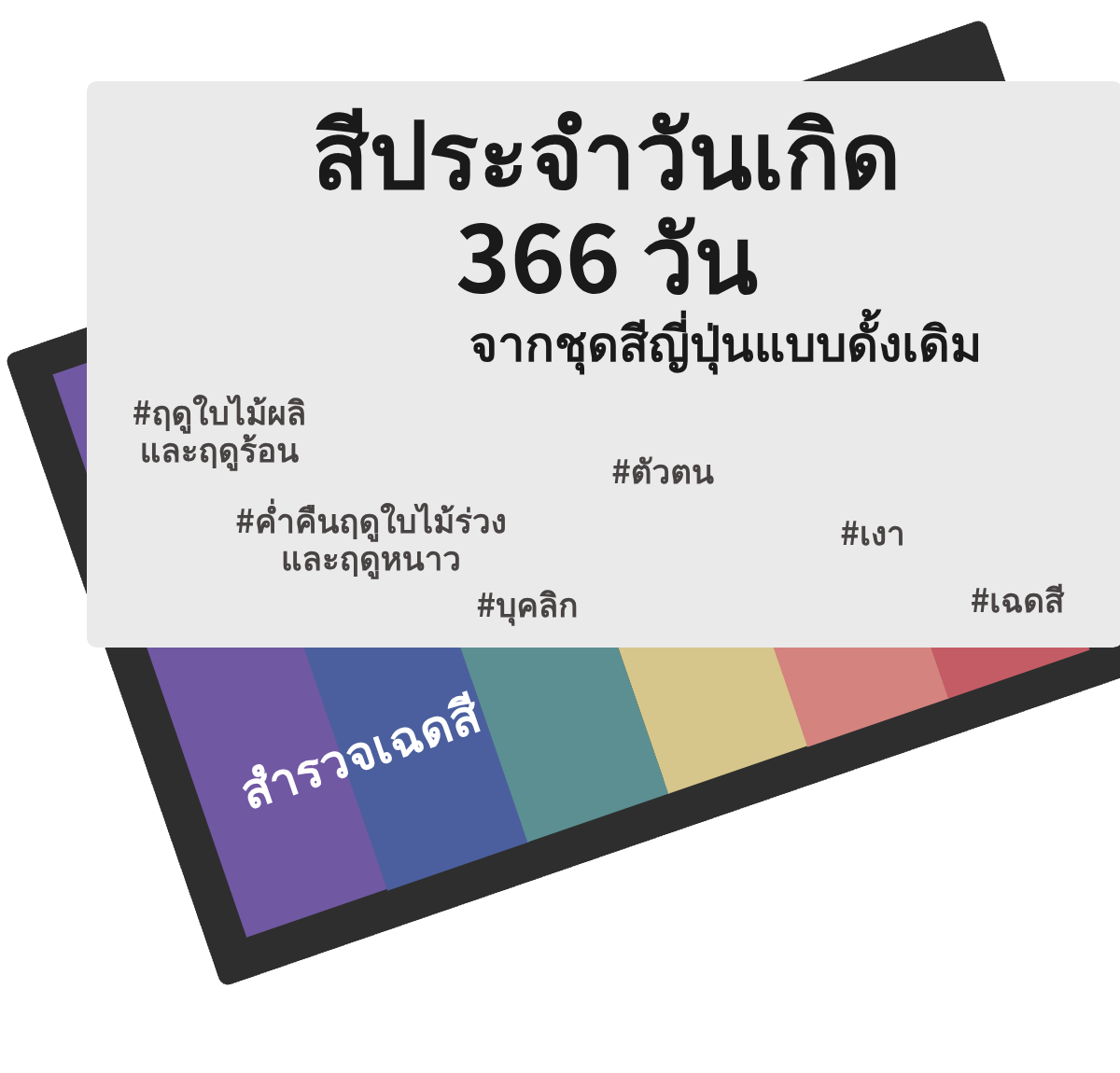 รูปหน้าปก