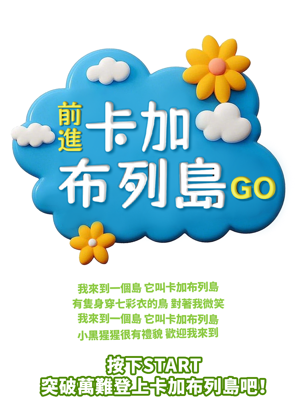 封面圖 / 套用版型編輯