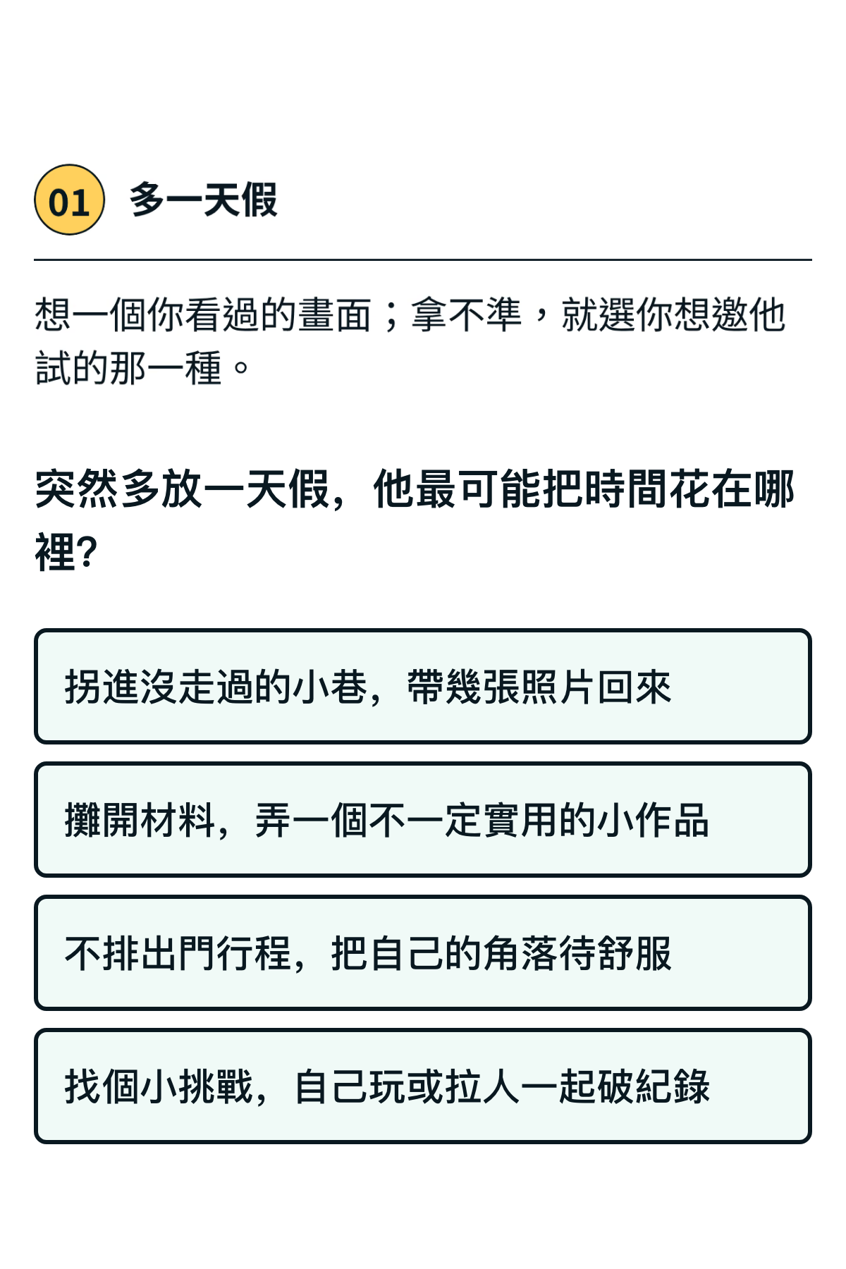 心理測驗 - 這份禮物，送到心裡｜OOOPEN Lab