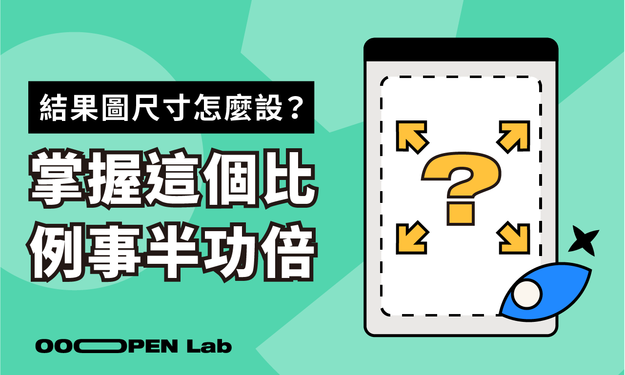 該如何設定結果圖尺寸？填答完成後可以下載分享嗎？