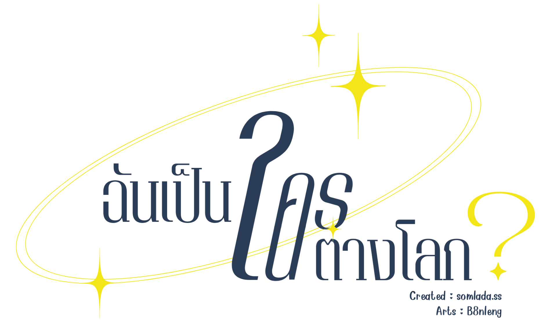 โลโก้ของโครงการ