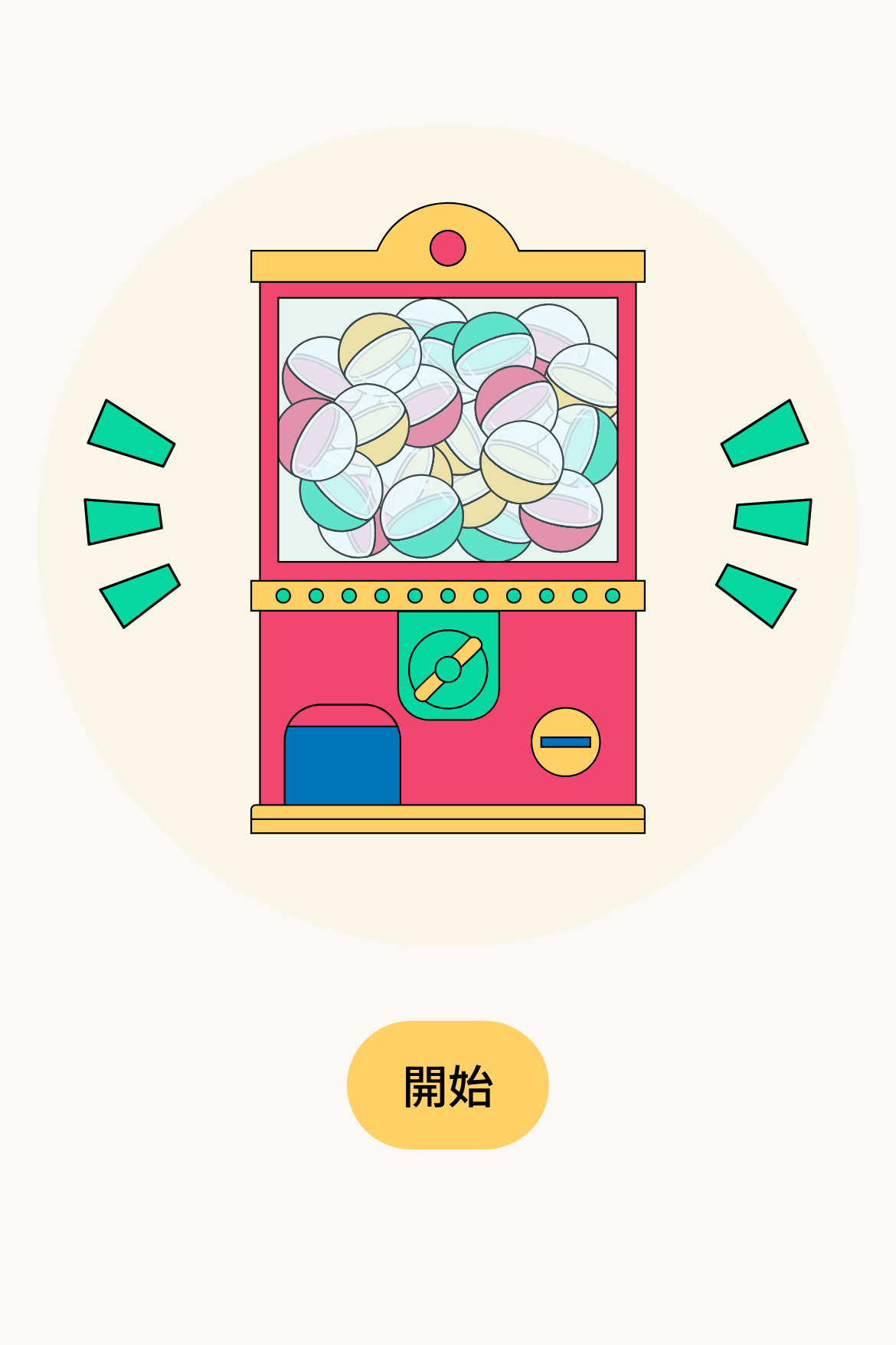 ガチャ抽選 - カラフルなレトロクレーンゲーム｜条件なし・賞品限定｜OOOPEN Lab