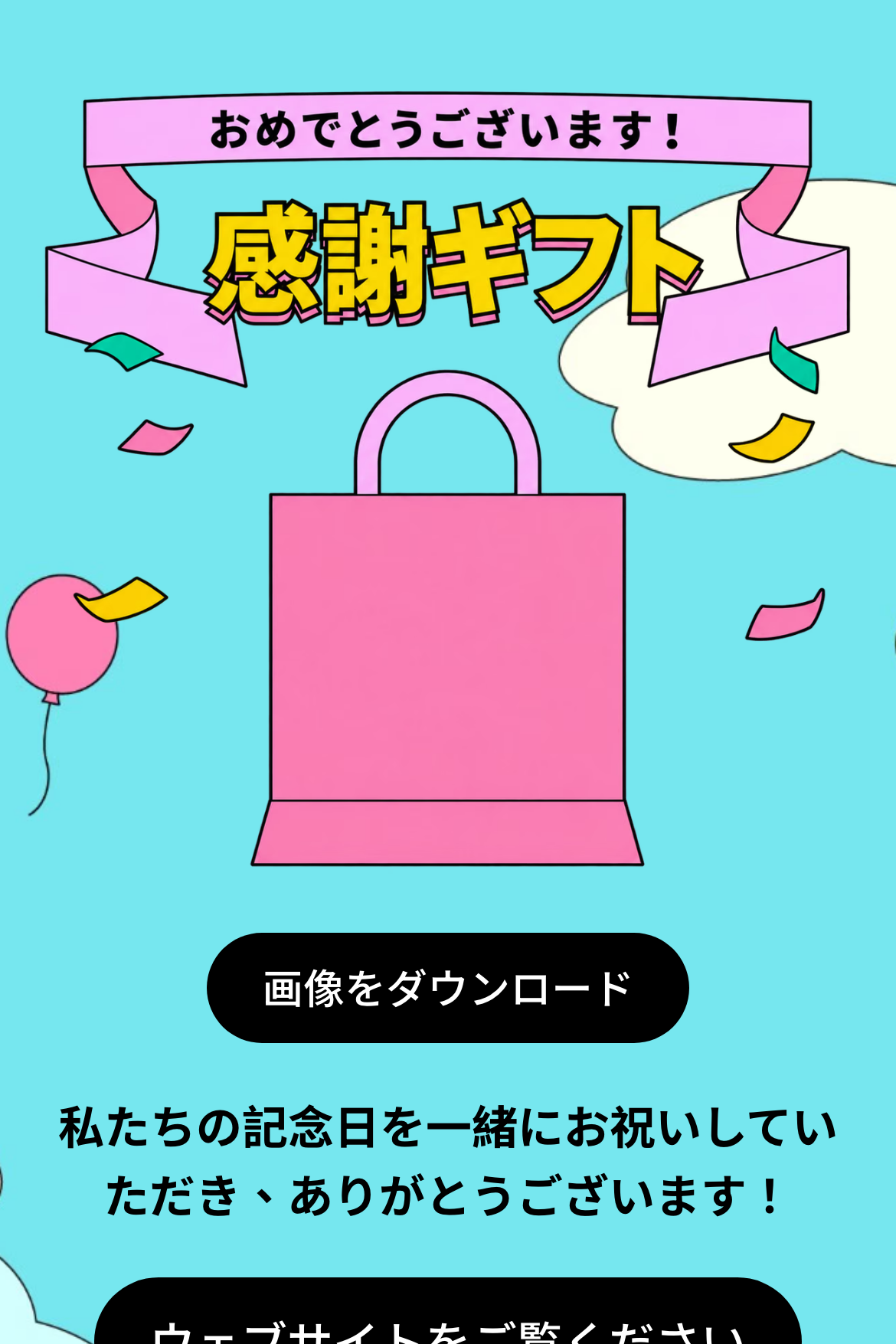 ルーレット抽選 - 周年記念ルーレット｜OOOPEN Lab