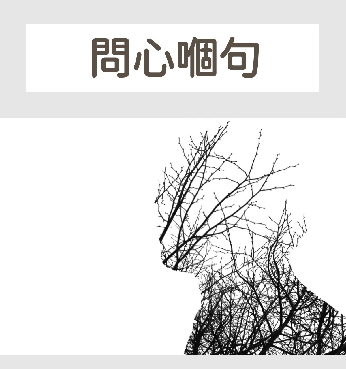 封面圖 / 套用版型編輯