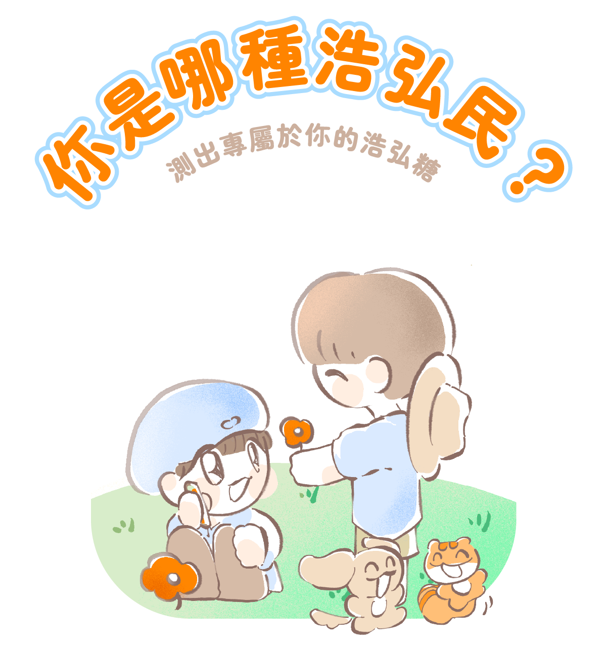 更新封面圖