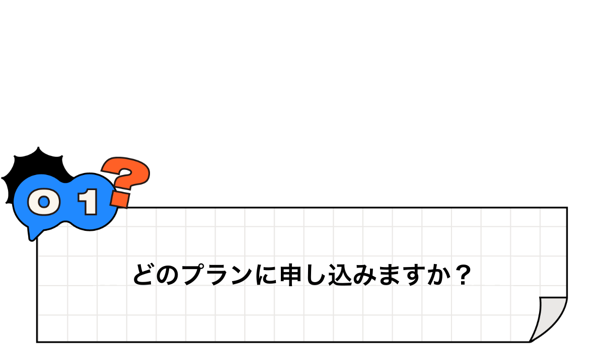 質問画像