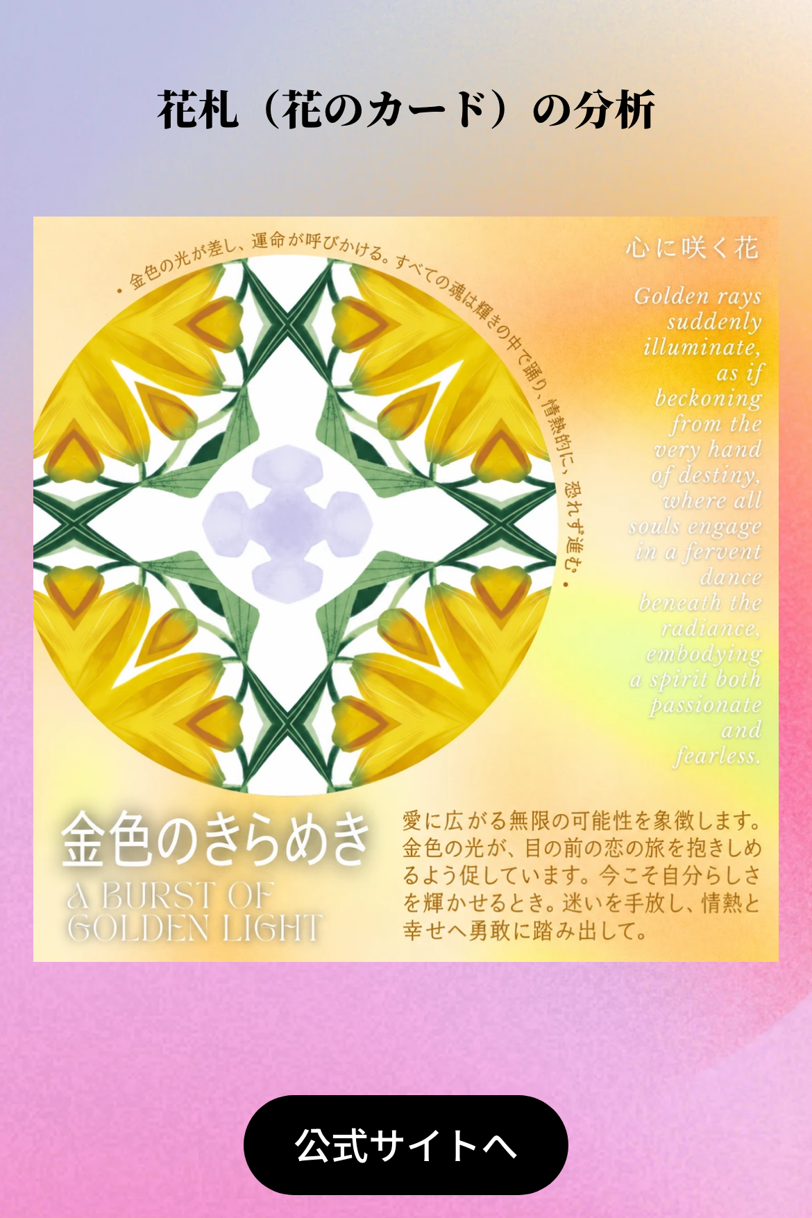 カード占い - 直感と感情テスト [2～6枚のカード]｜OOOPEN Lab