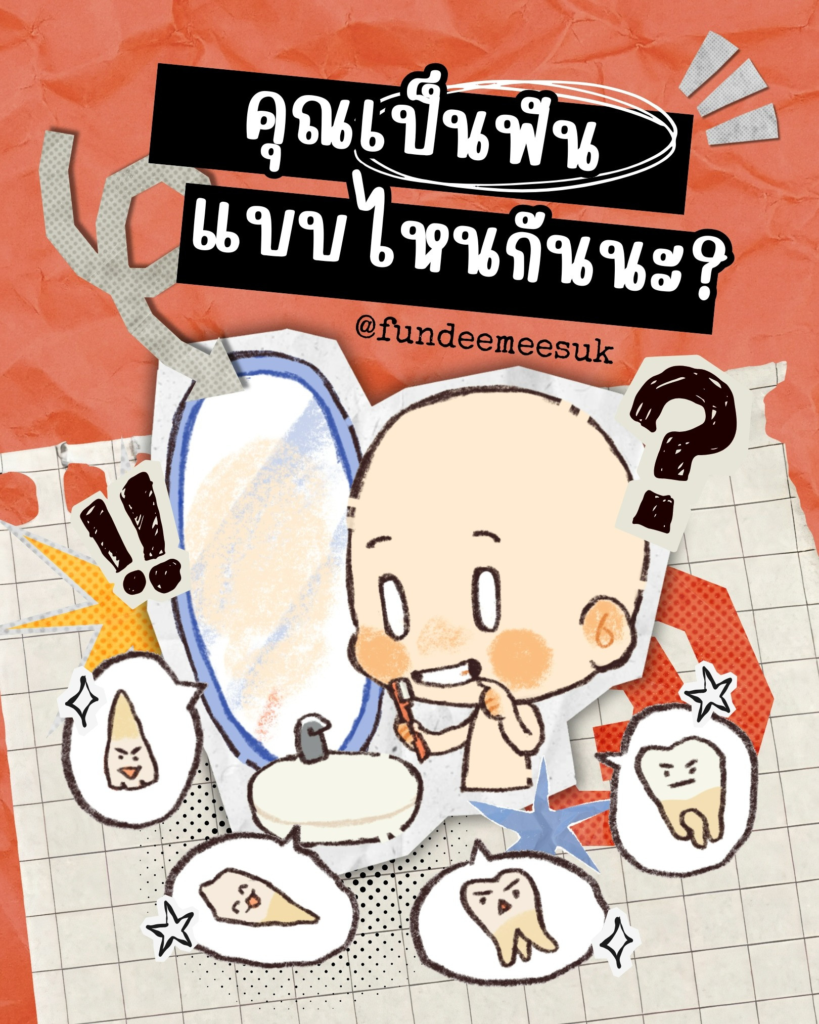 รูปหน้าปก