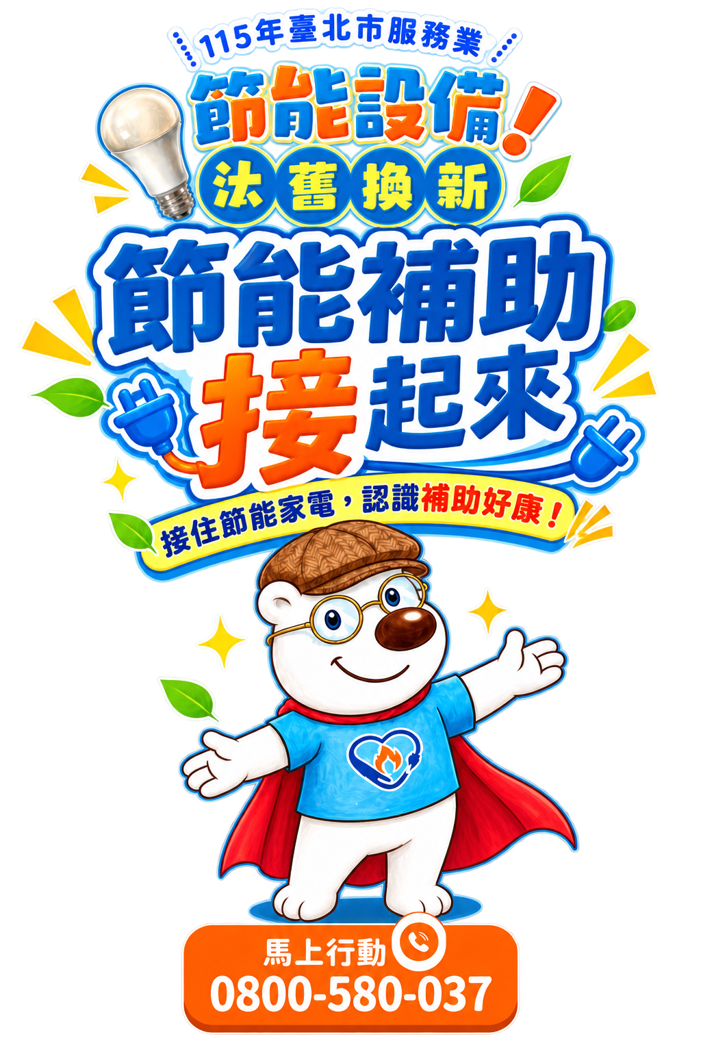 更新封面圖