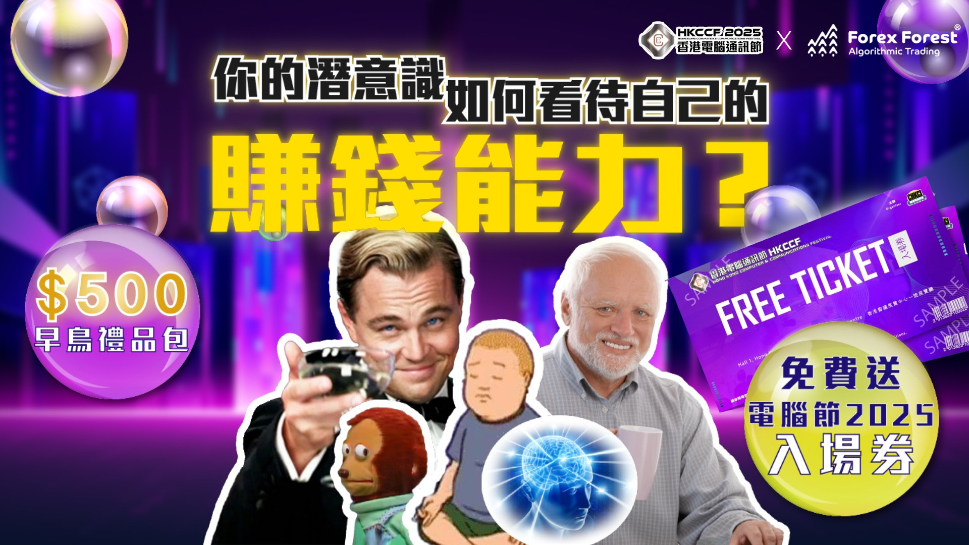 用1分鐘測出《你的潛意識如何看待你的賺錢能力？》