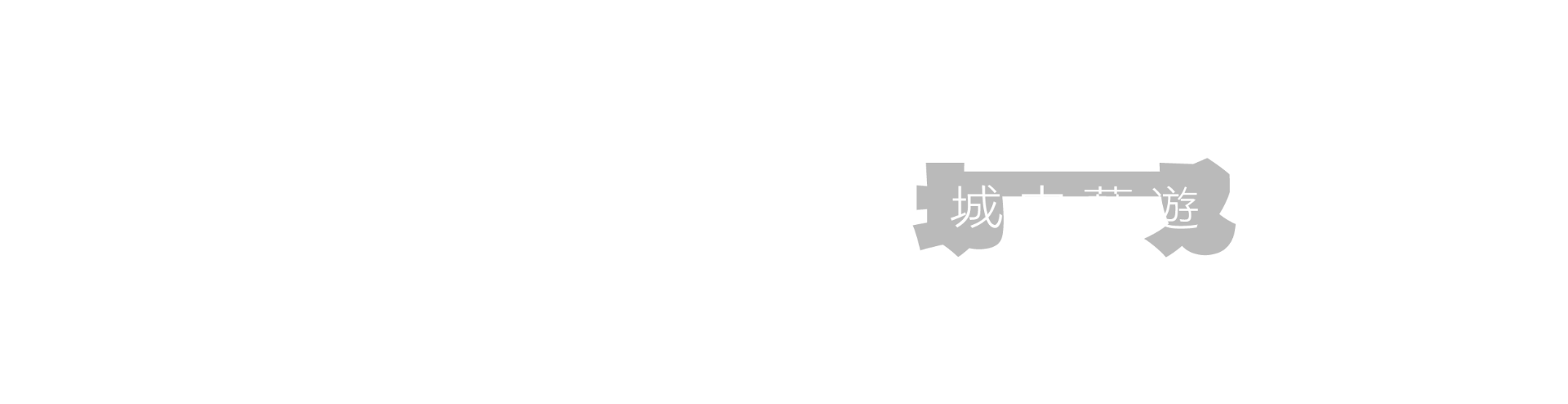 專案 Logo