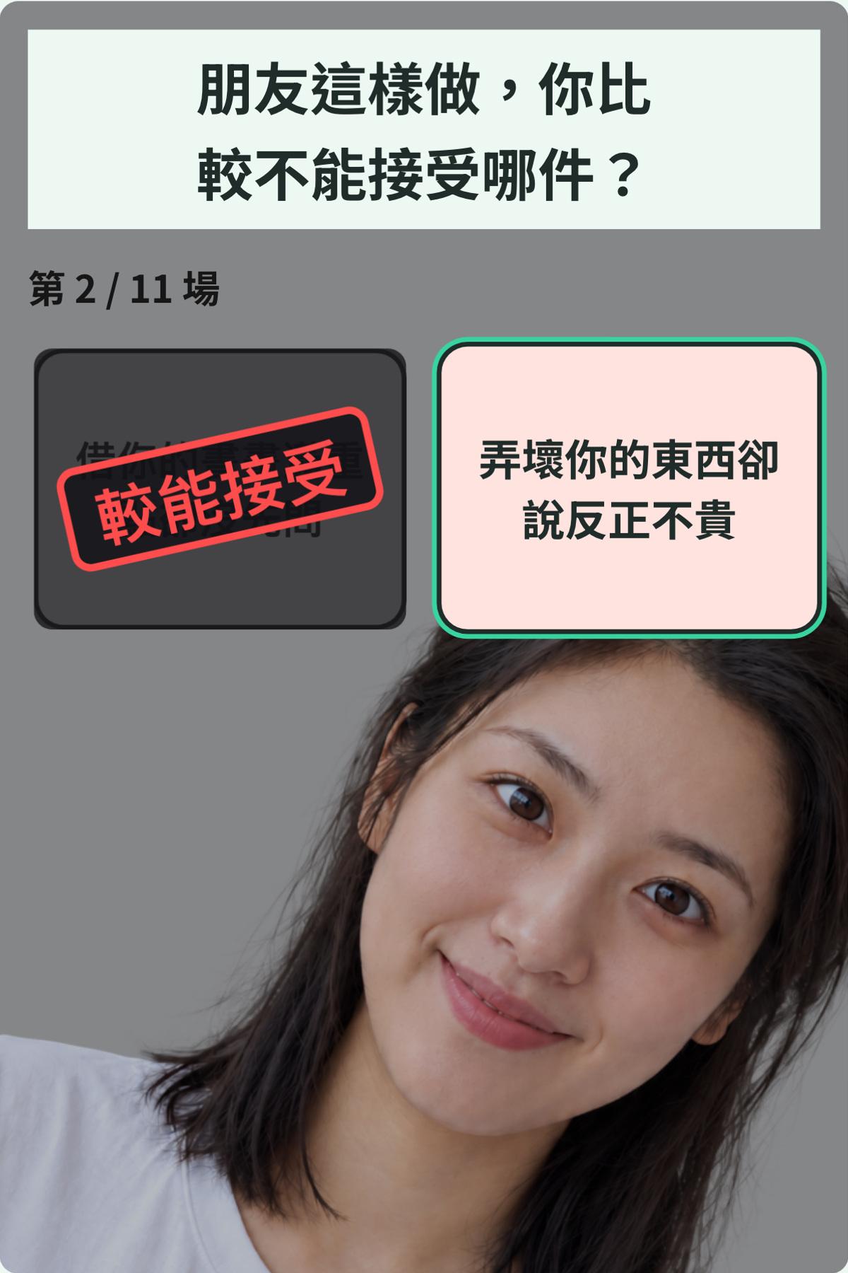 殘酷二選一 - 友情地雷王｜OOOPEN Lab