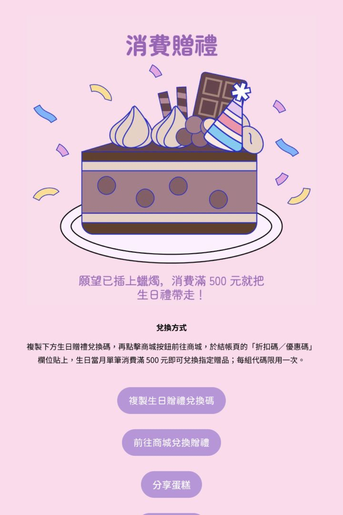 拉霸機抽獎 - 生日驚喜拉霸｜OOOPEN Lab