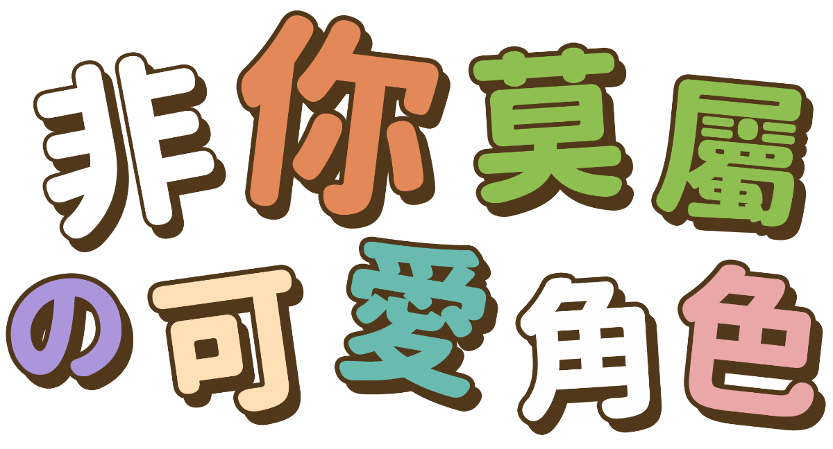 模組 Logo