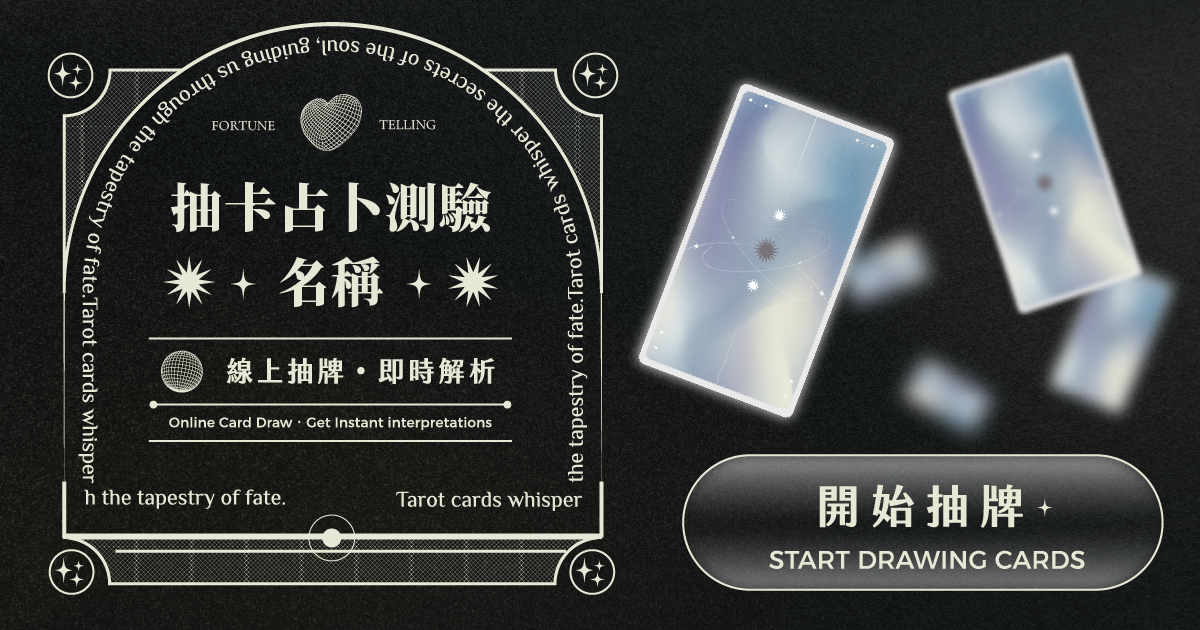 ＊下載可編輯檔案＊塔羅牌解析 [7~78 張卡牌]