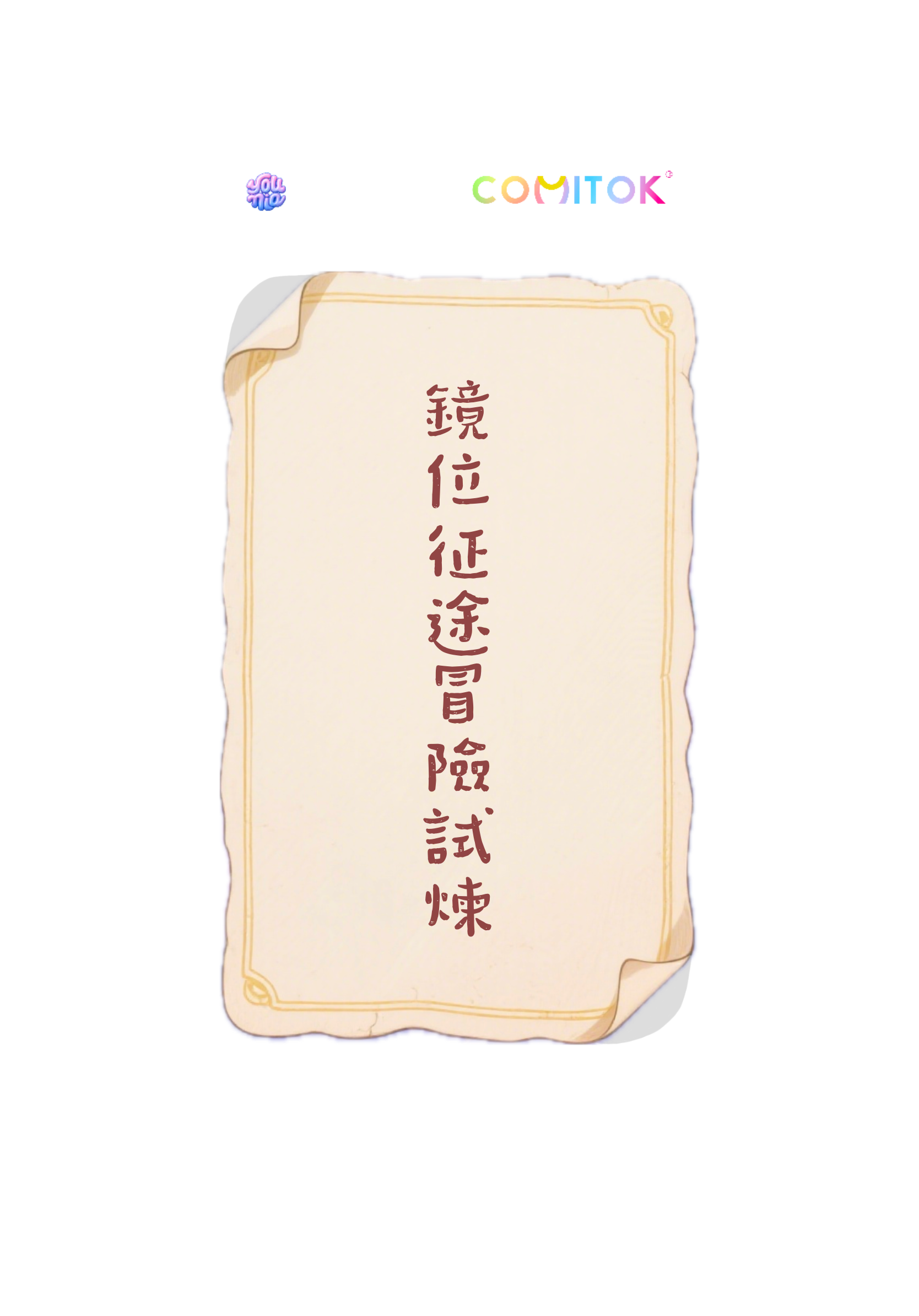 封面圖 / 套用版型編輯