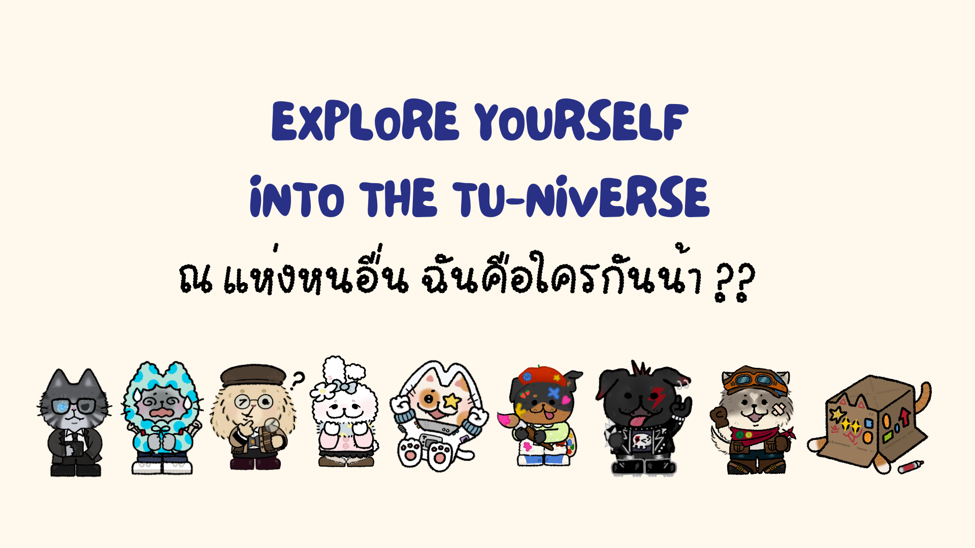 EXPLORE YOURSELF INTO THE TU-NIVERSE